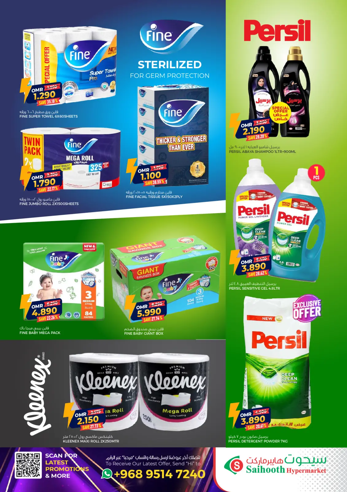 صفحة 19 ضمن تخفيضات كبيرة في سيحوت هايبر ماركت عمان