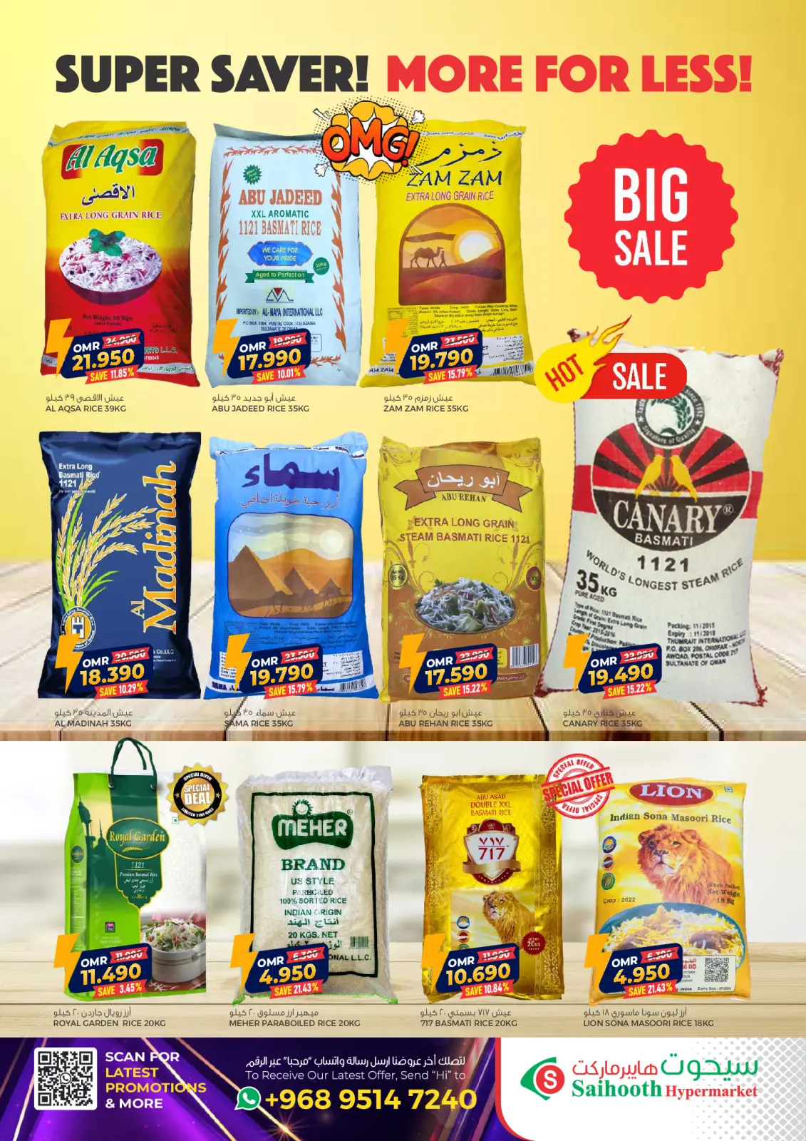 صفحة 8 ضمن تخفيضات كبيرة في سيحوت هايبر ماركت عمان