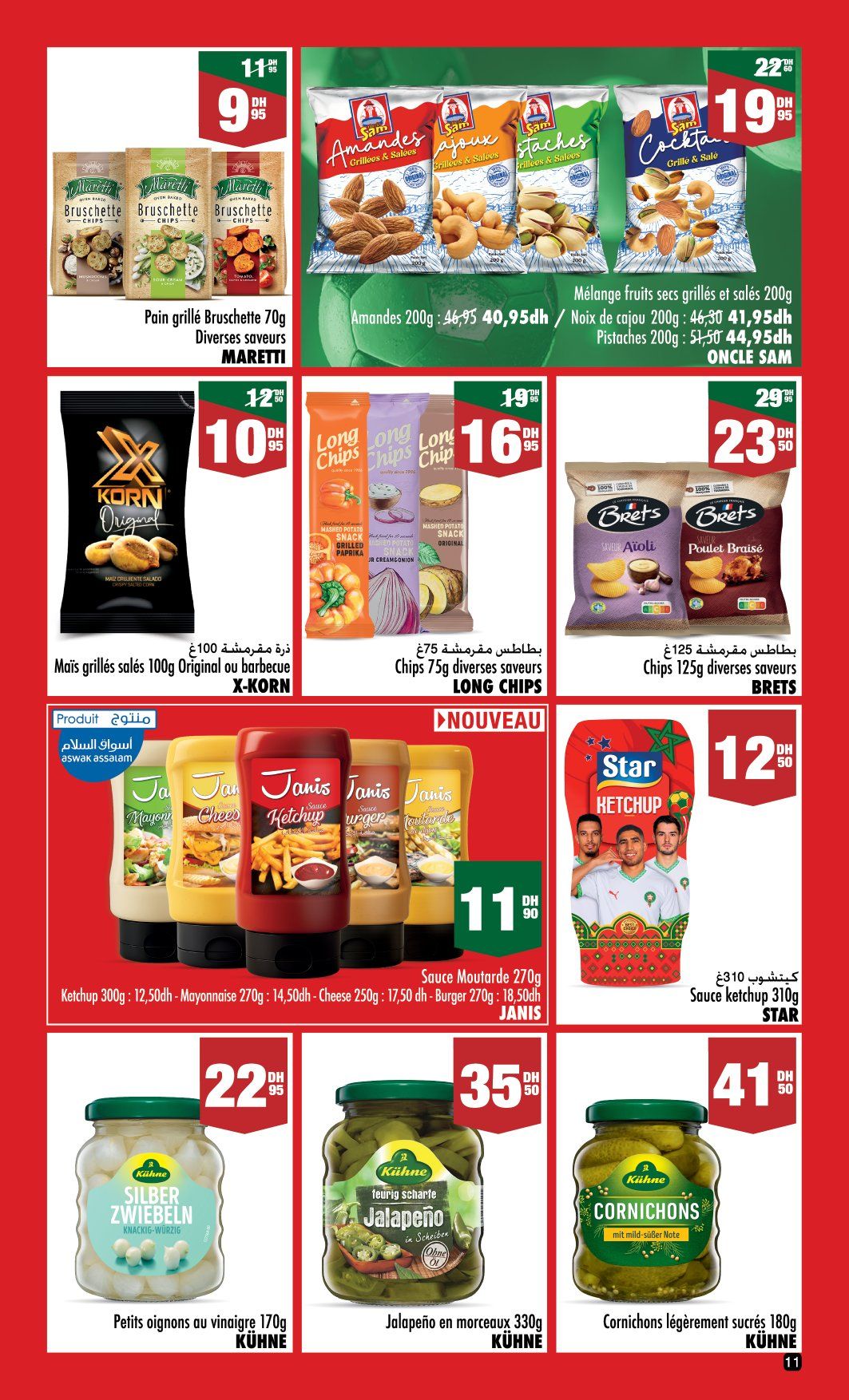 عروض أسواق السلام المغرب من 5 ديسمبر حتى 4 يناير 2026 تخفيضات كبيرة