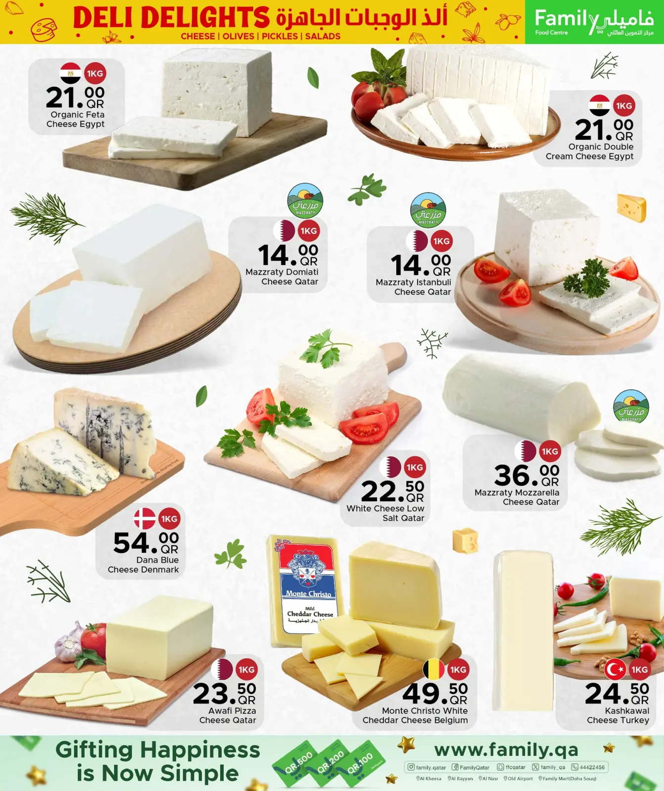 صفحة 4 ضمن عروض ألذ الوجبات الجاهزة في مركز التموين العائلى قطر