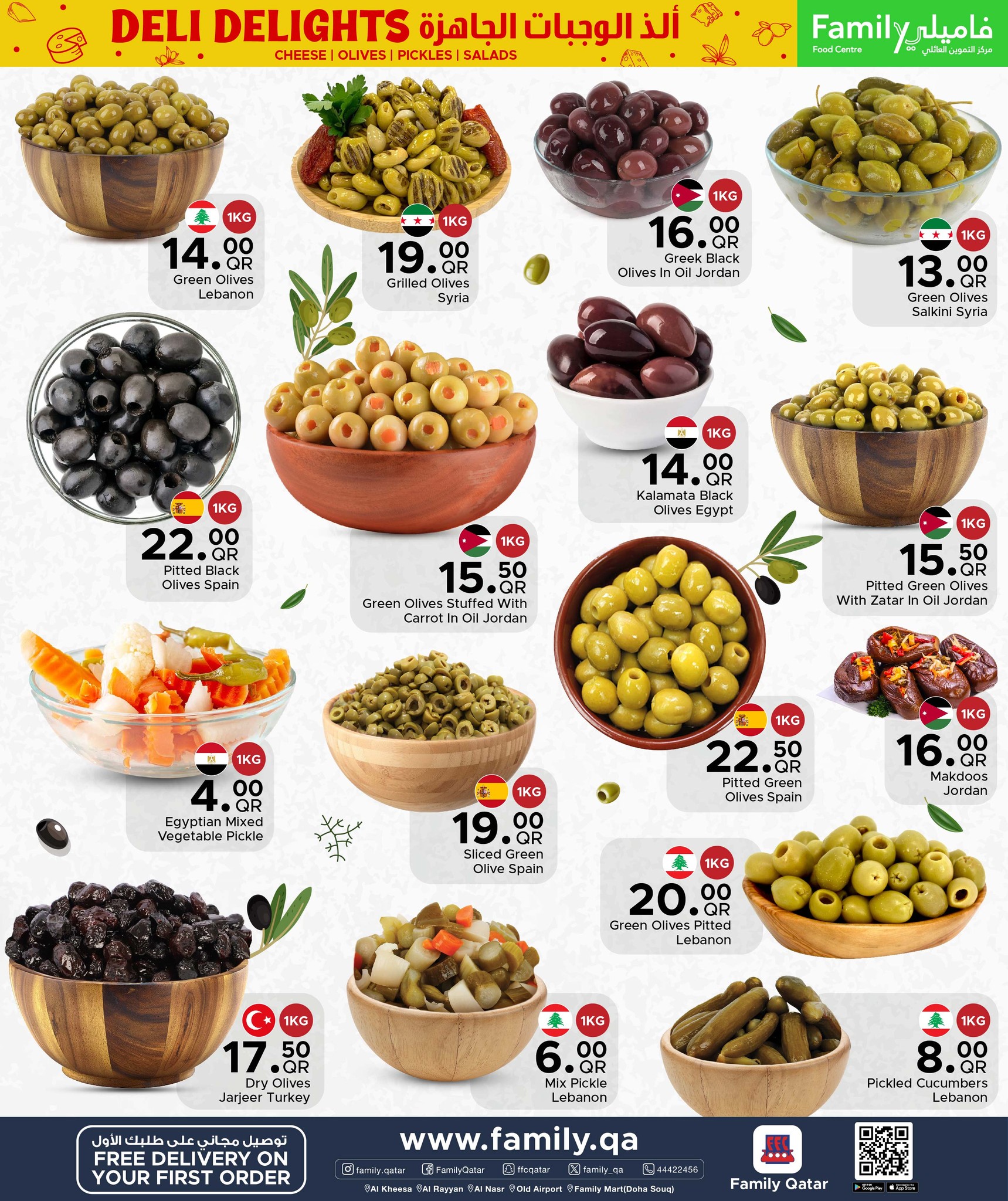 عروض مركز التموين العائلى قطر من 4 حتى 13 ديسمبر 2025 عروض ألذ الوجبات الجاهزة