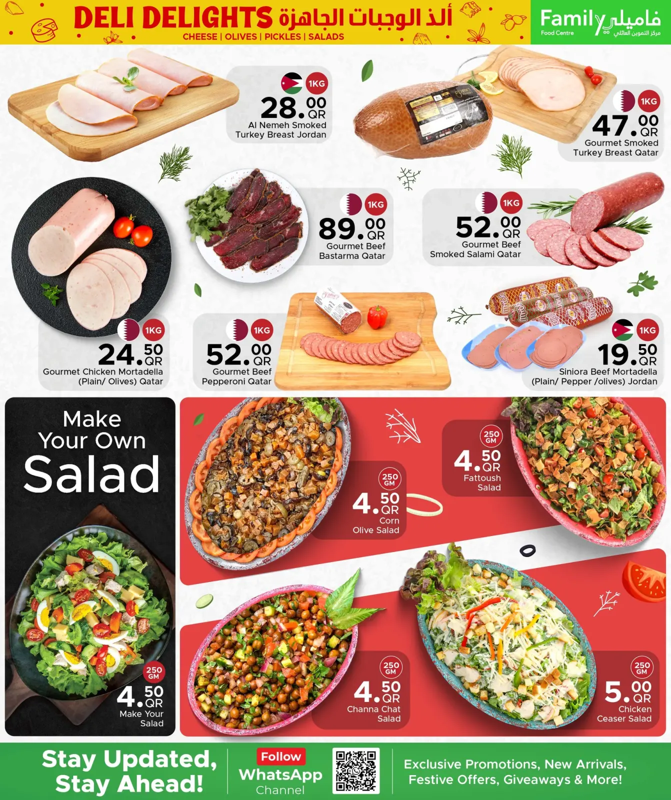 صفحة 5 ضمن عروض ألذ الوجبات الجاهزة في مركز التموين العائلى قطر