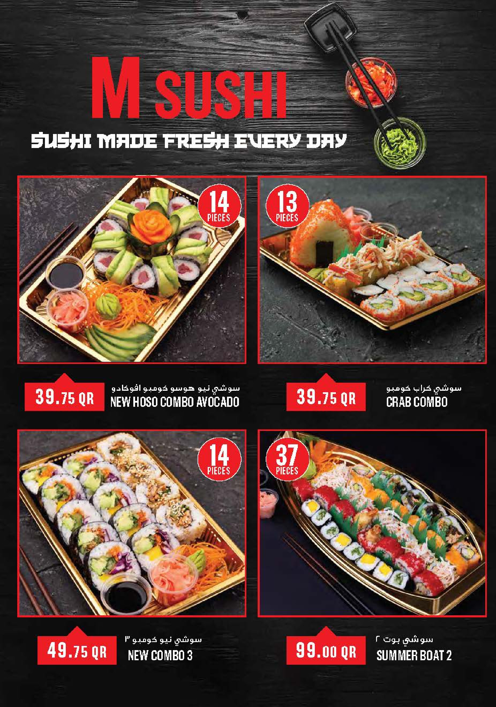 Ofertas de Monoprix Katar de 5 a 9 diciembre 2025 ofertas semanales