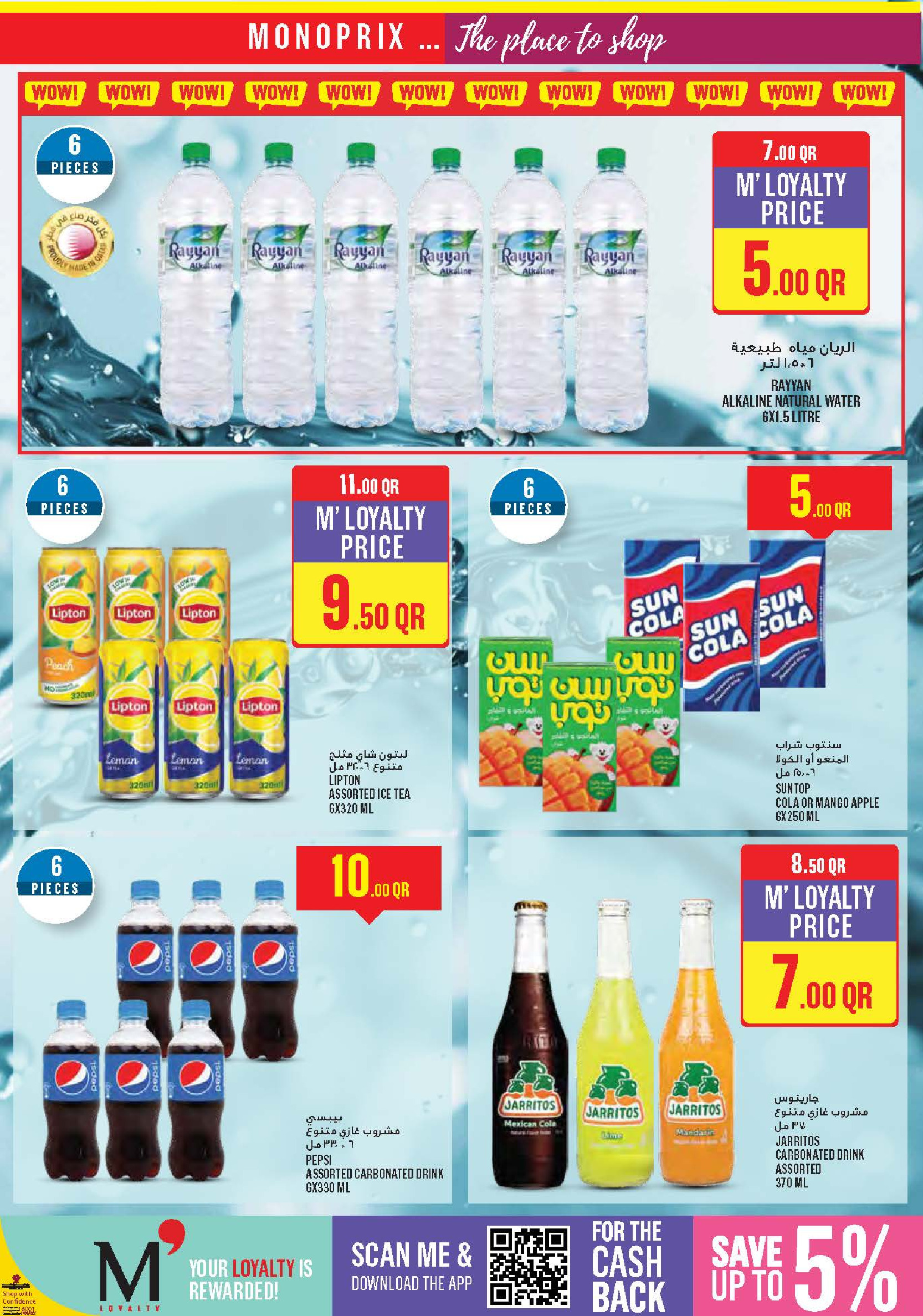 Ofertas de Monoprix Katar de 5 a 9 diciembre 2025 ofertas semanales