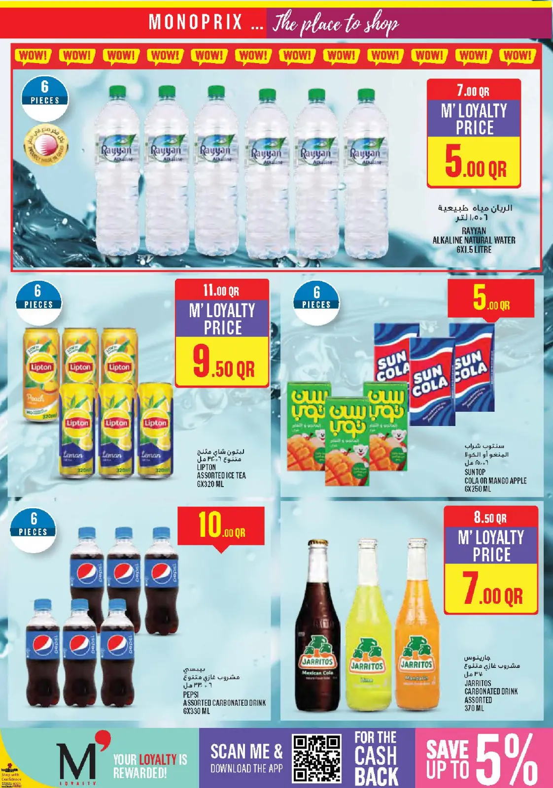 Page 18 dans Offres hebdomadaires chez Monoprix Qatar