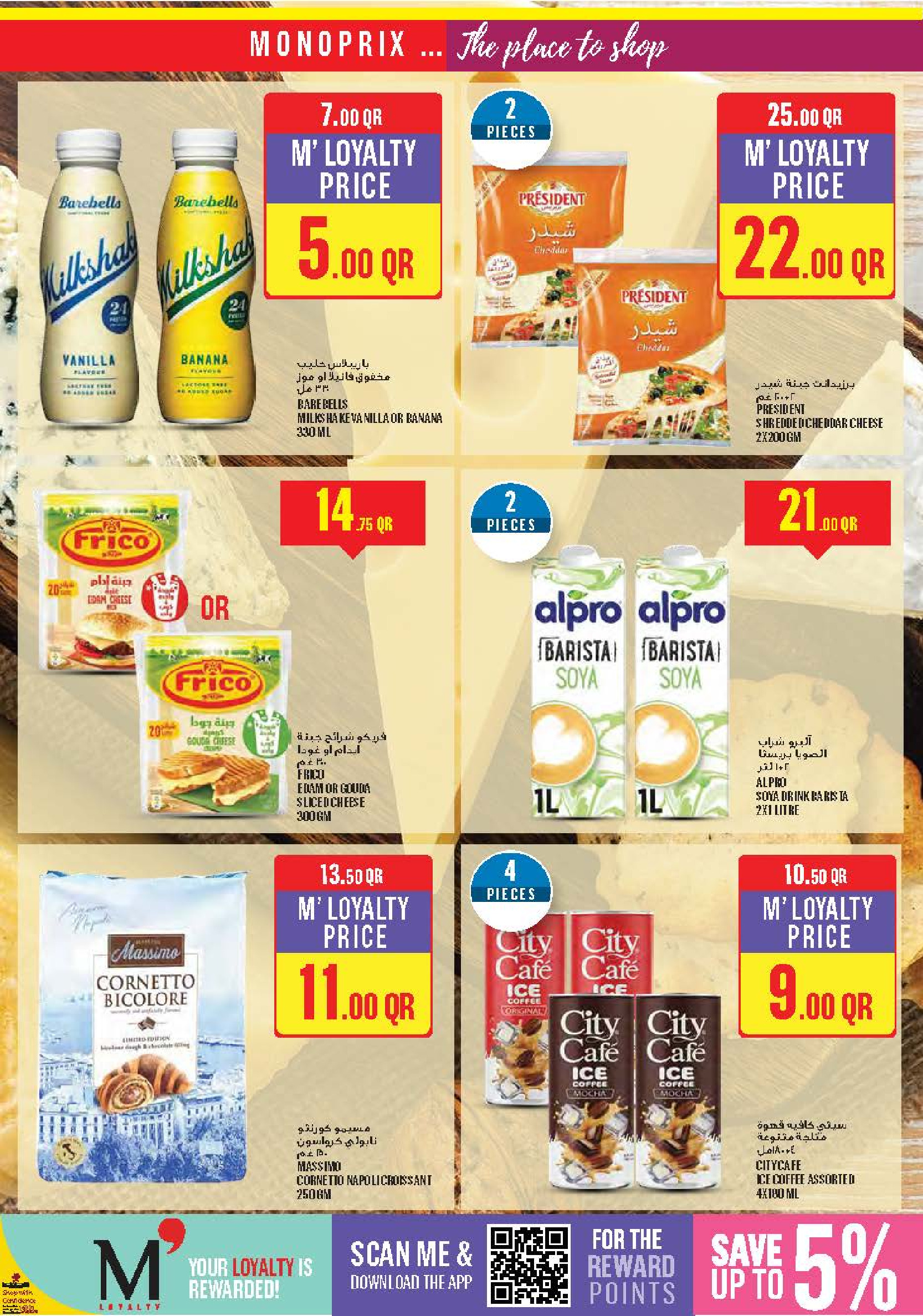 Ofertas de Monoprix Katar de 5 a 9 diciembre 2025 ofertas semanales