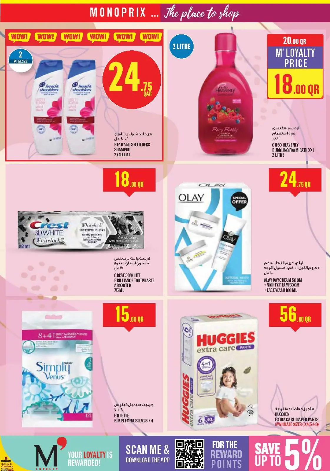 Page 26 dans Offres hebdomadaires chez Monoprix Qatar