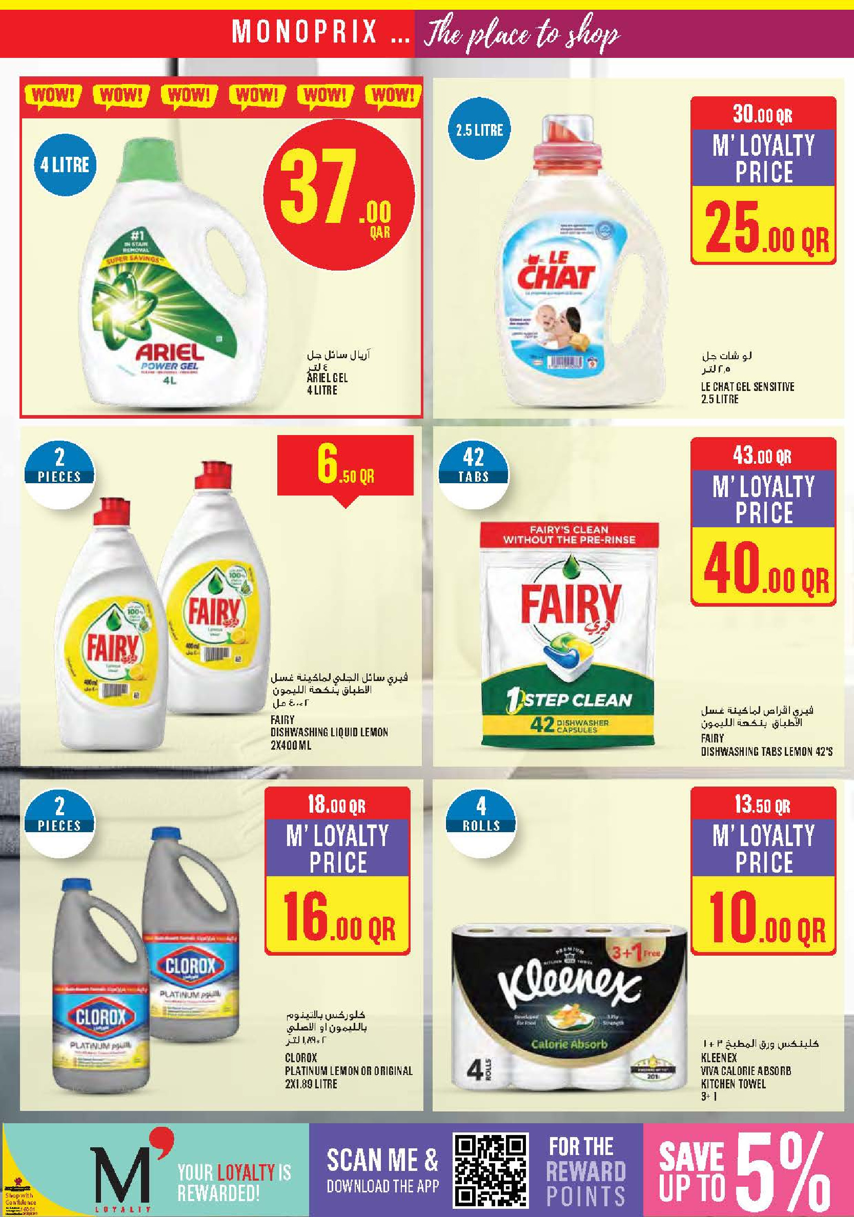 Ofertas de Monoprix Katar de 5 a 9 diciembre 2025 ofertas semanales