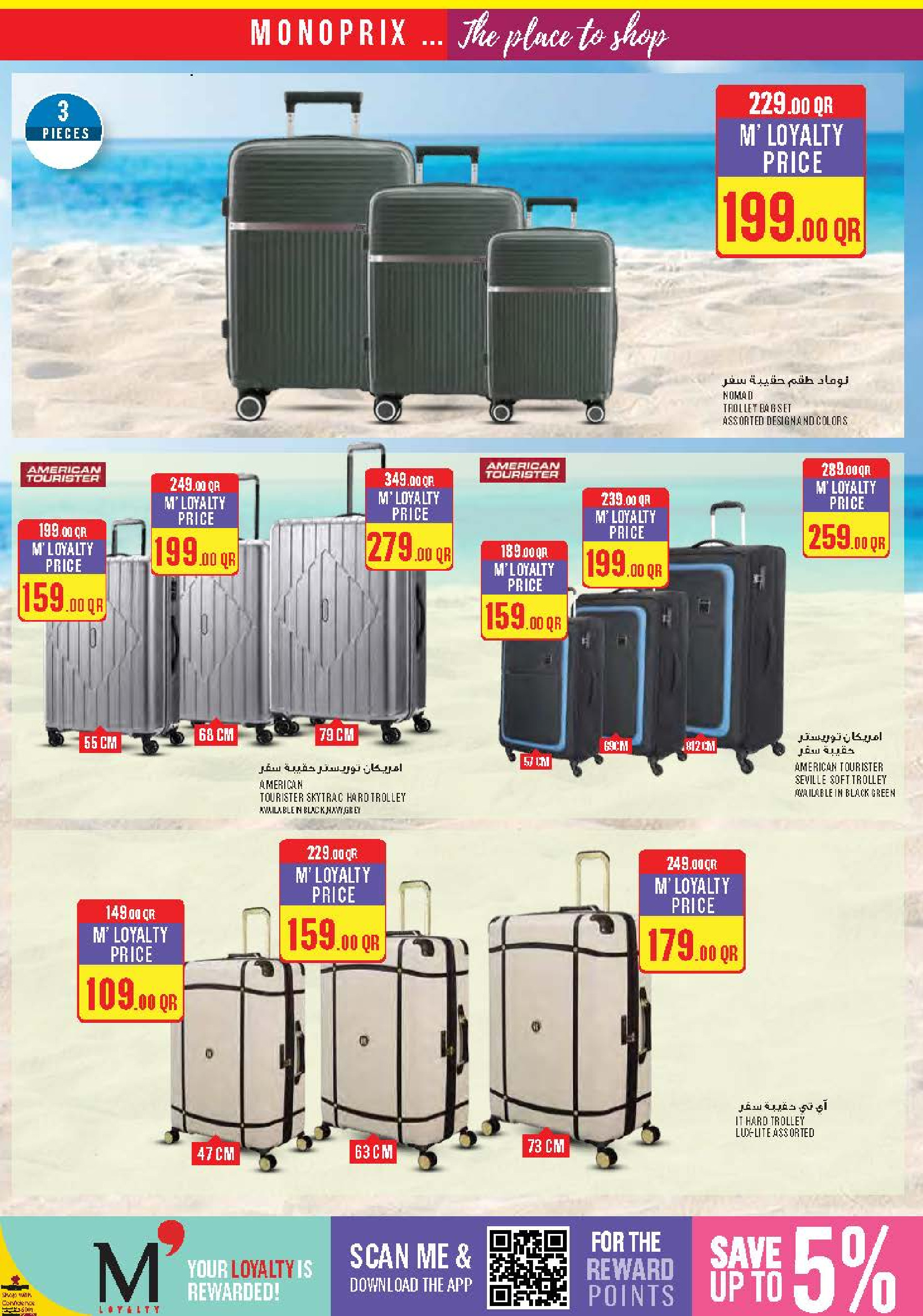 Ofertas de Monoprix Katar de 5 a 9 diciembre 2025 ofertas semanales