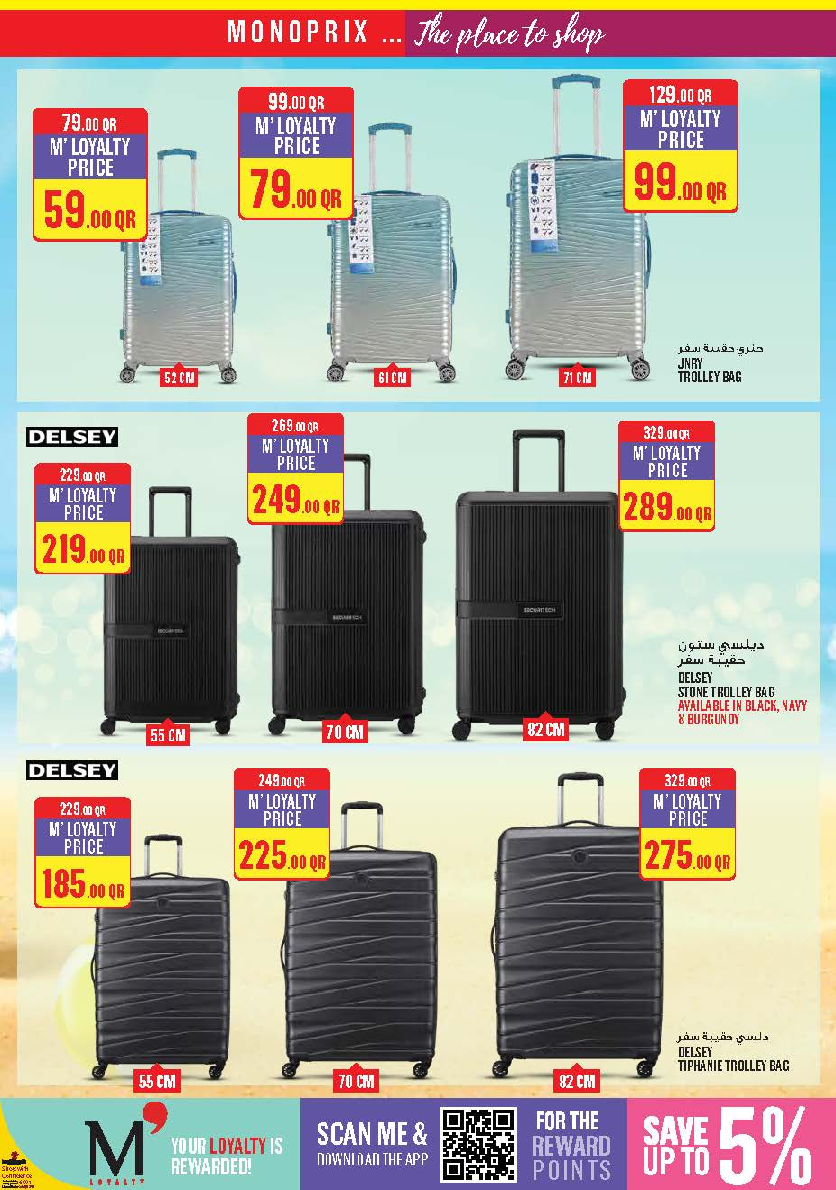 Ofertas de Monoprix Katar de 5 a 9 diciembre 2025 ofertas semanales