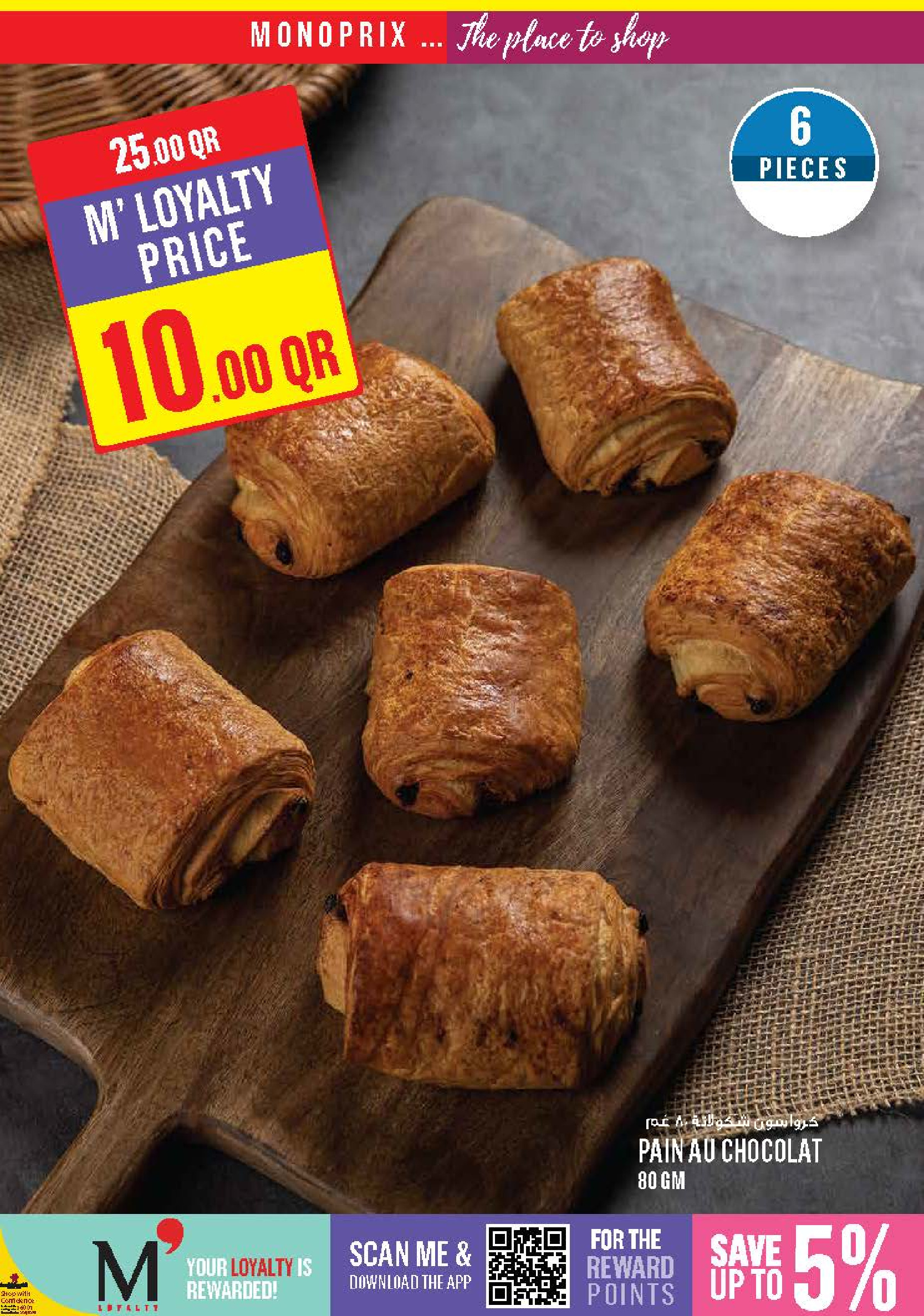 Ofertas de Monoprix Katar de 5 a 9 diciembre 2025 ofertas semanales