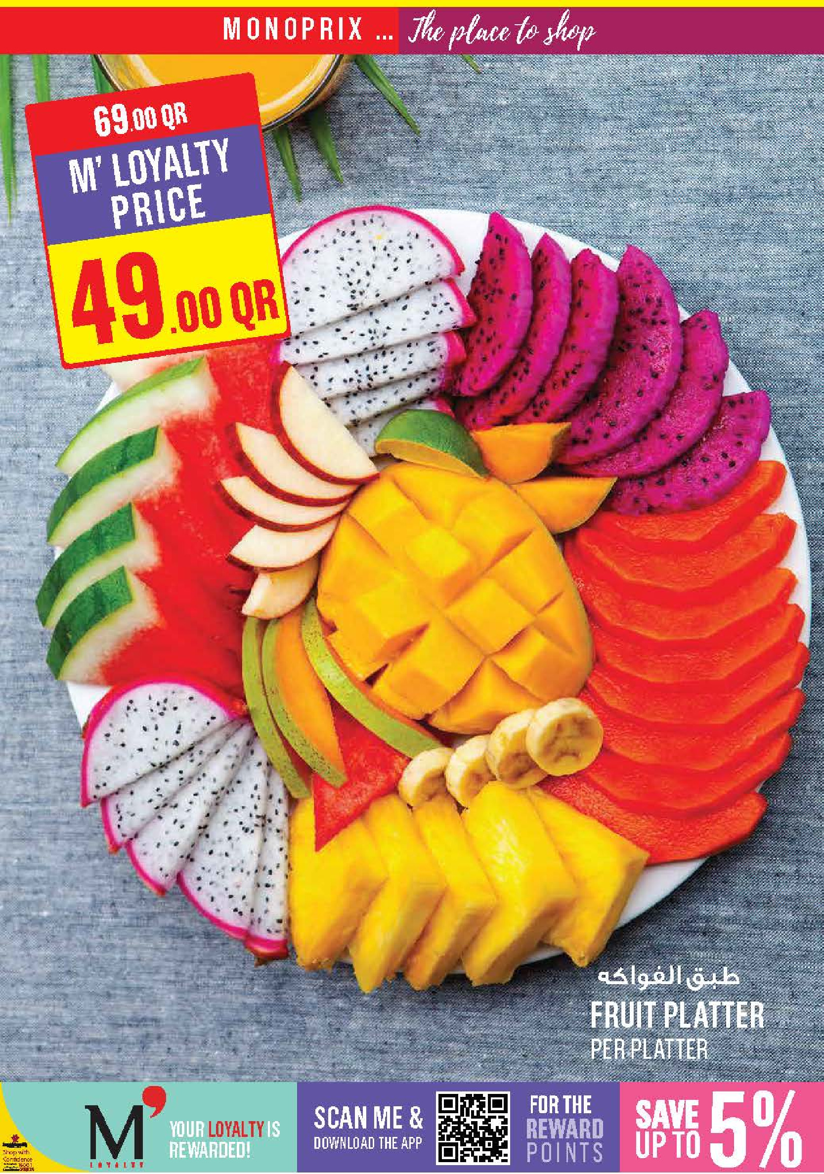 Ofertas de Monoprix Katar de 5 a 9 diciembre 2025 ofertas semanales