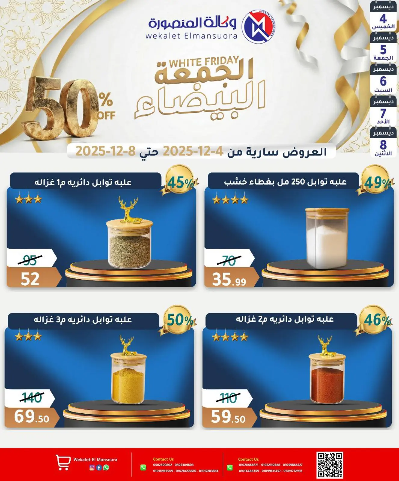 Página 36 en Ofertas del Viernes Blanco en Wekalet Elmansoura Egipto