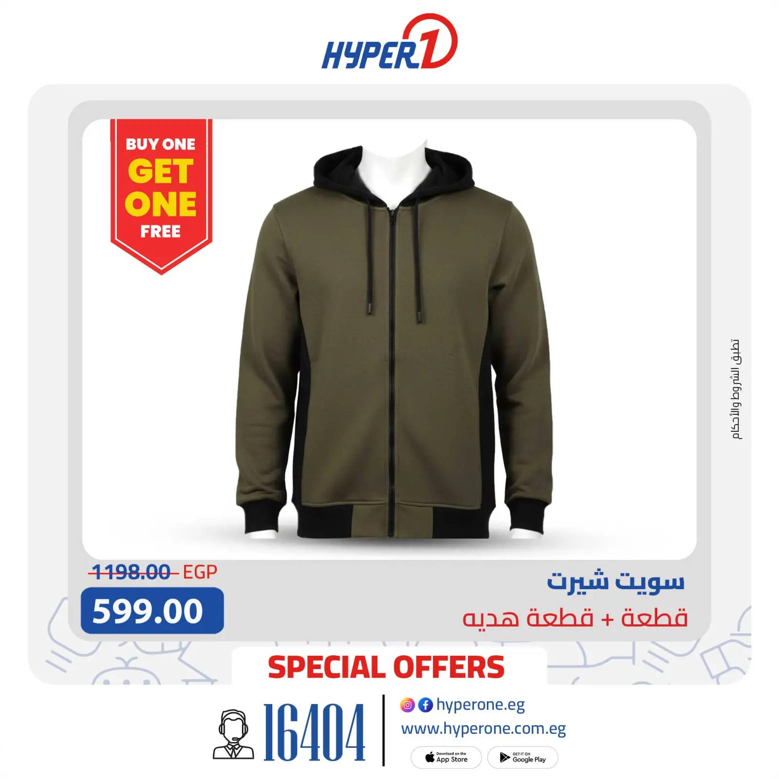 Page 2 in winter clothing offers at Hyperone Egypt