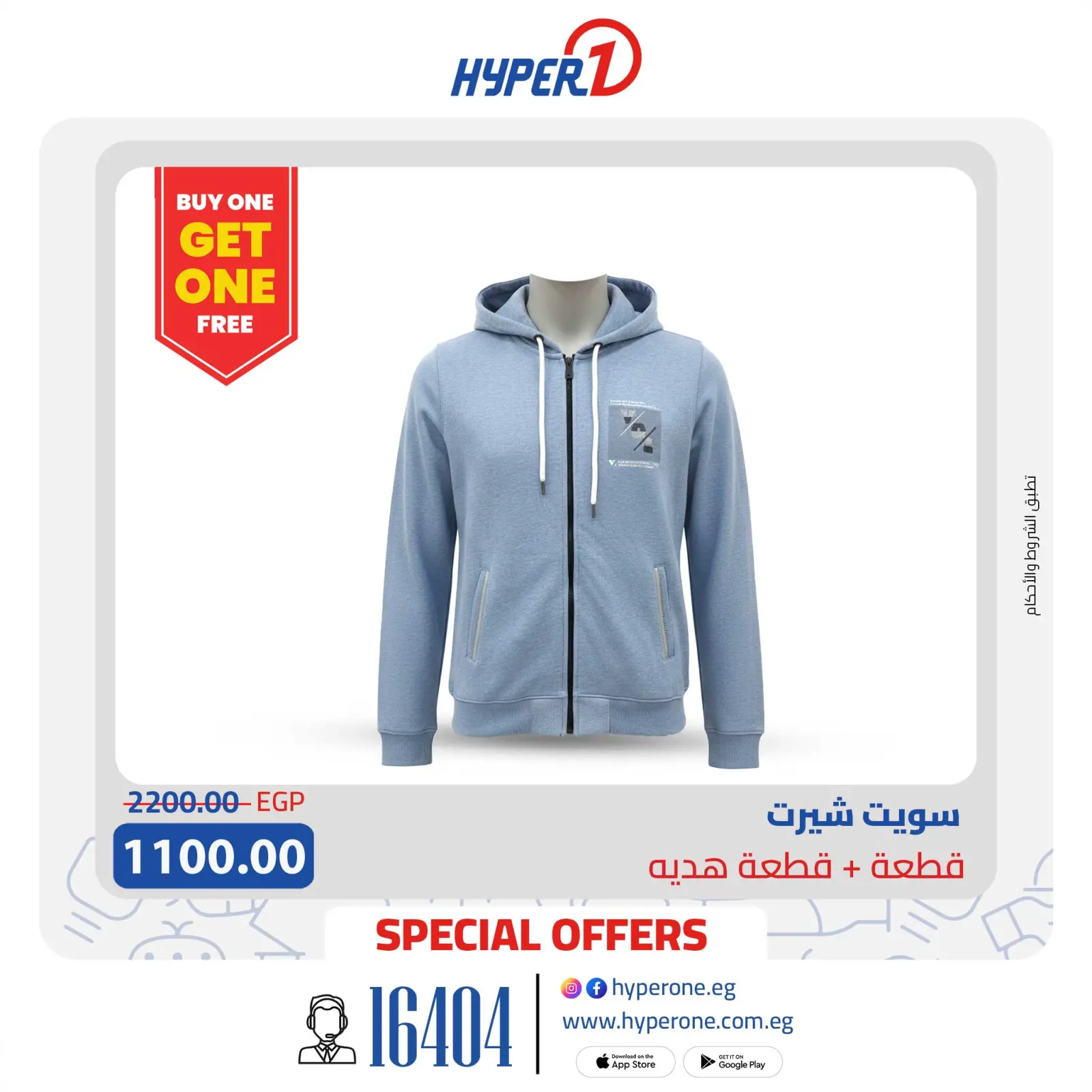 Page 5 in winter clothing offers at Hyperone Egypt