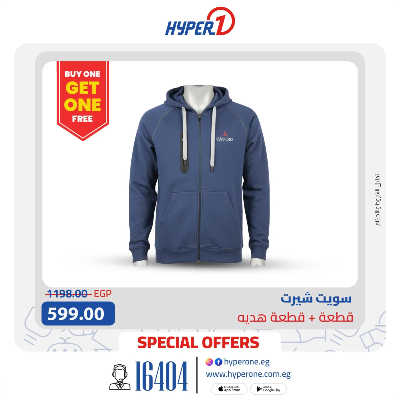 Page 10 in winter clothing offers at Hyperone Egypt