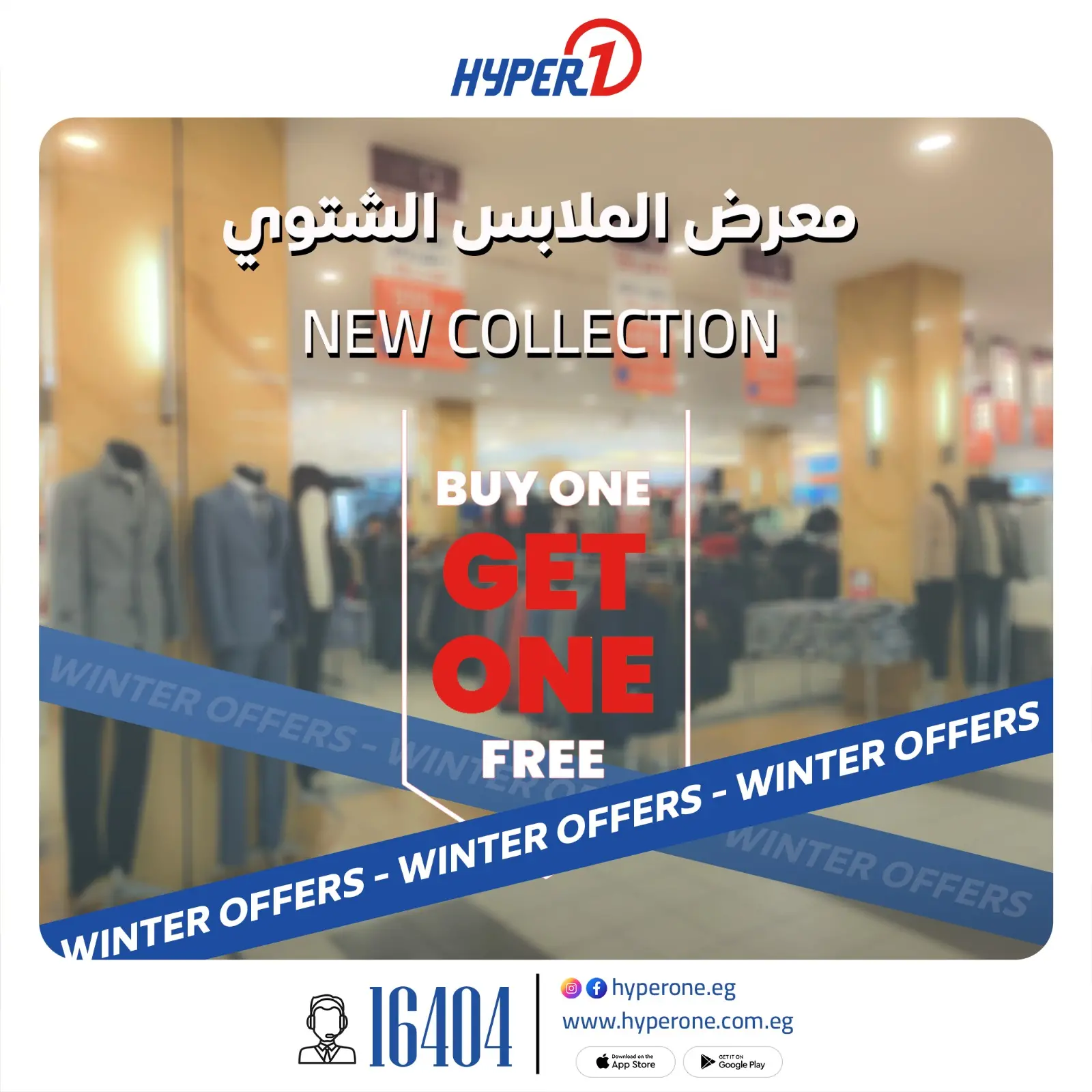 Page 1 in winter clothing offers at Hyperone Egypt