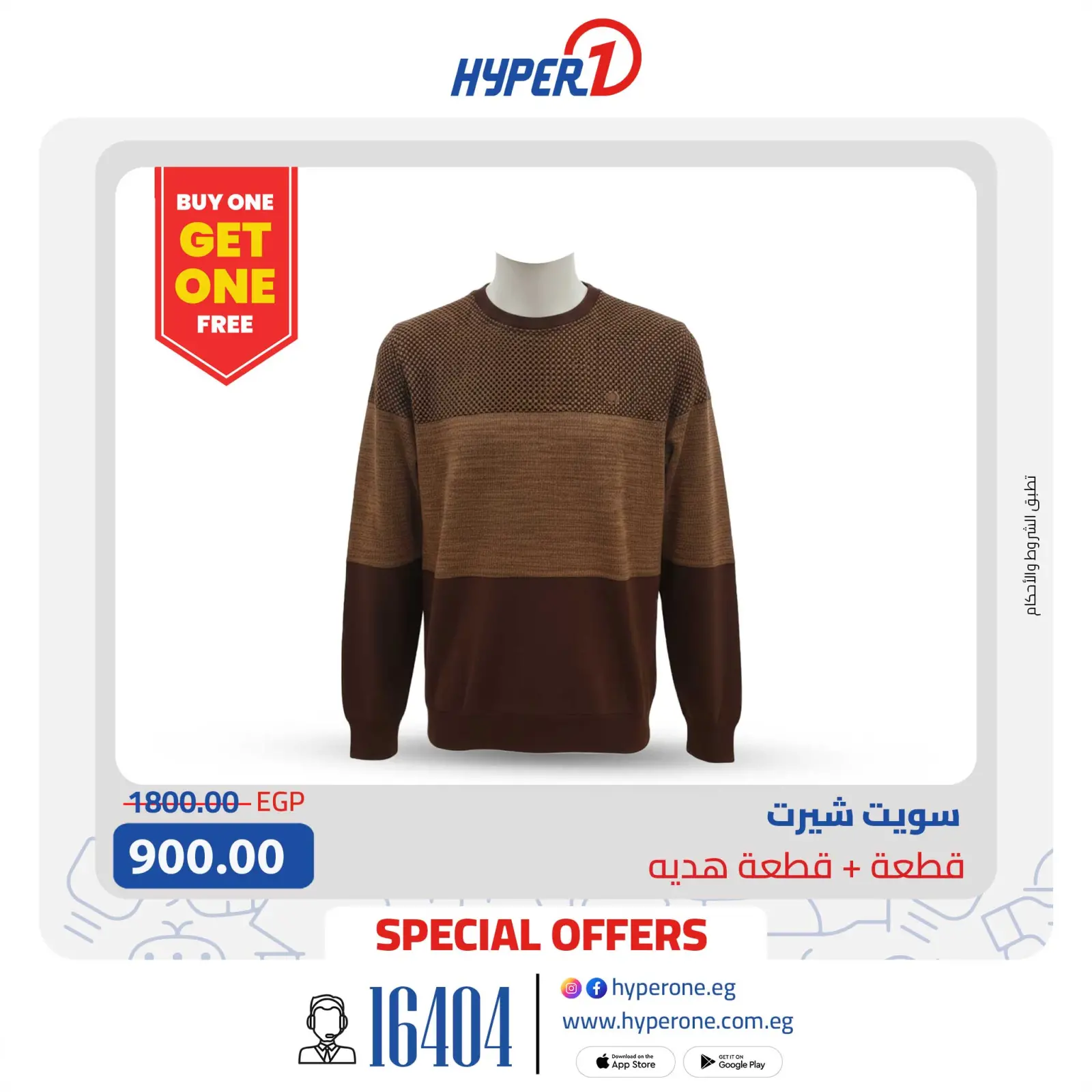 Page 4 in winter clothing offers at Hyperone Egypt