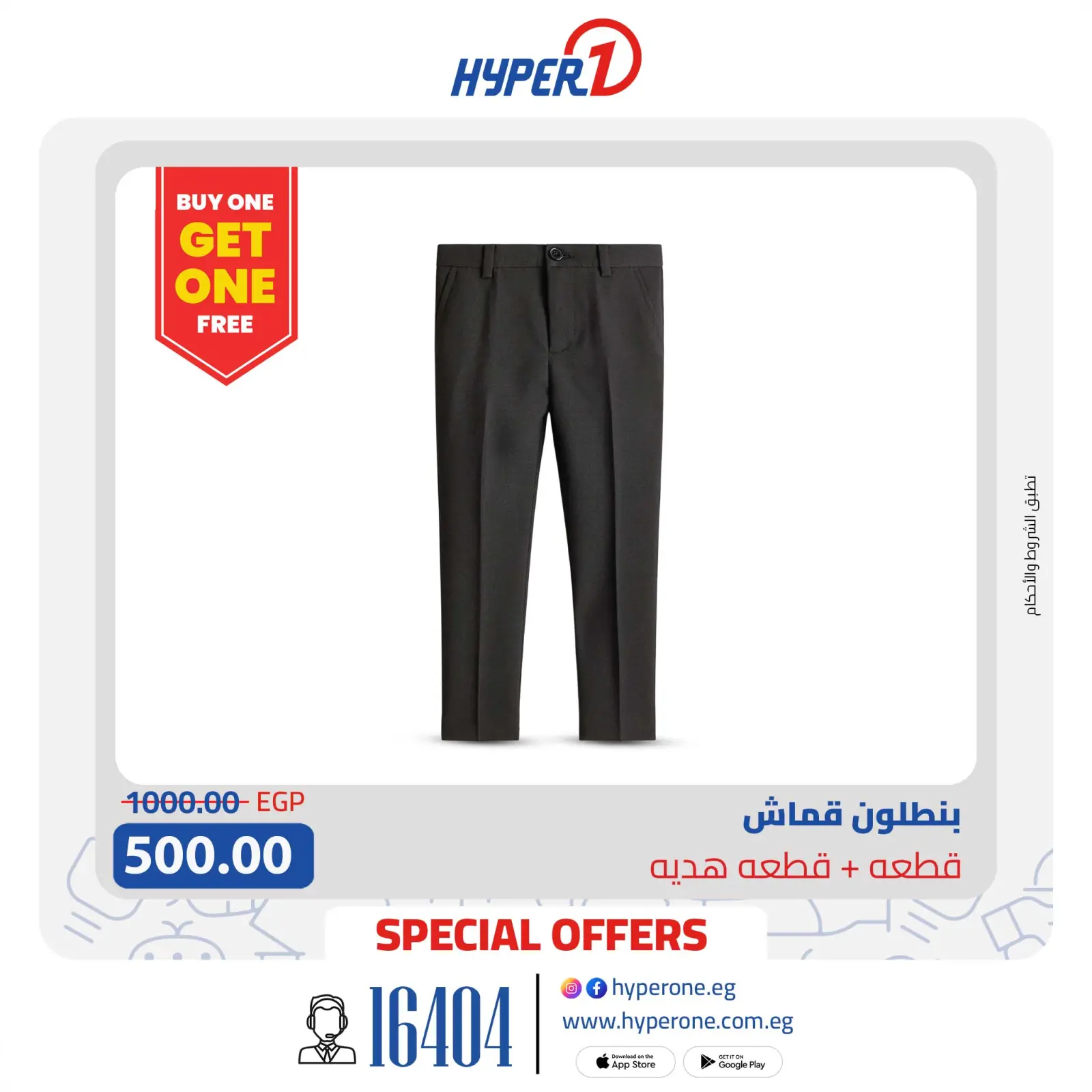 Page 12 in winter clothing offers at Hyperone Egypt