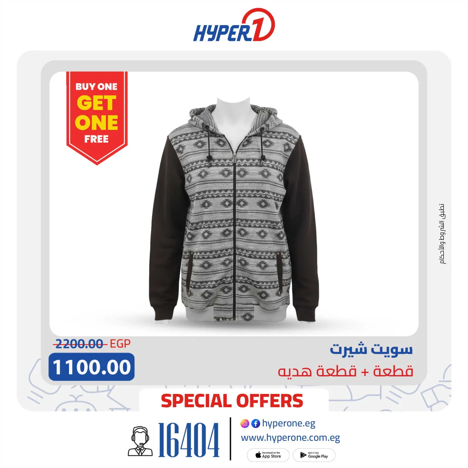 Page 9 in winter clothing offers at Hyperone Egypt