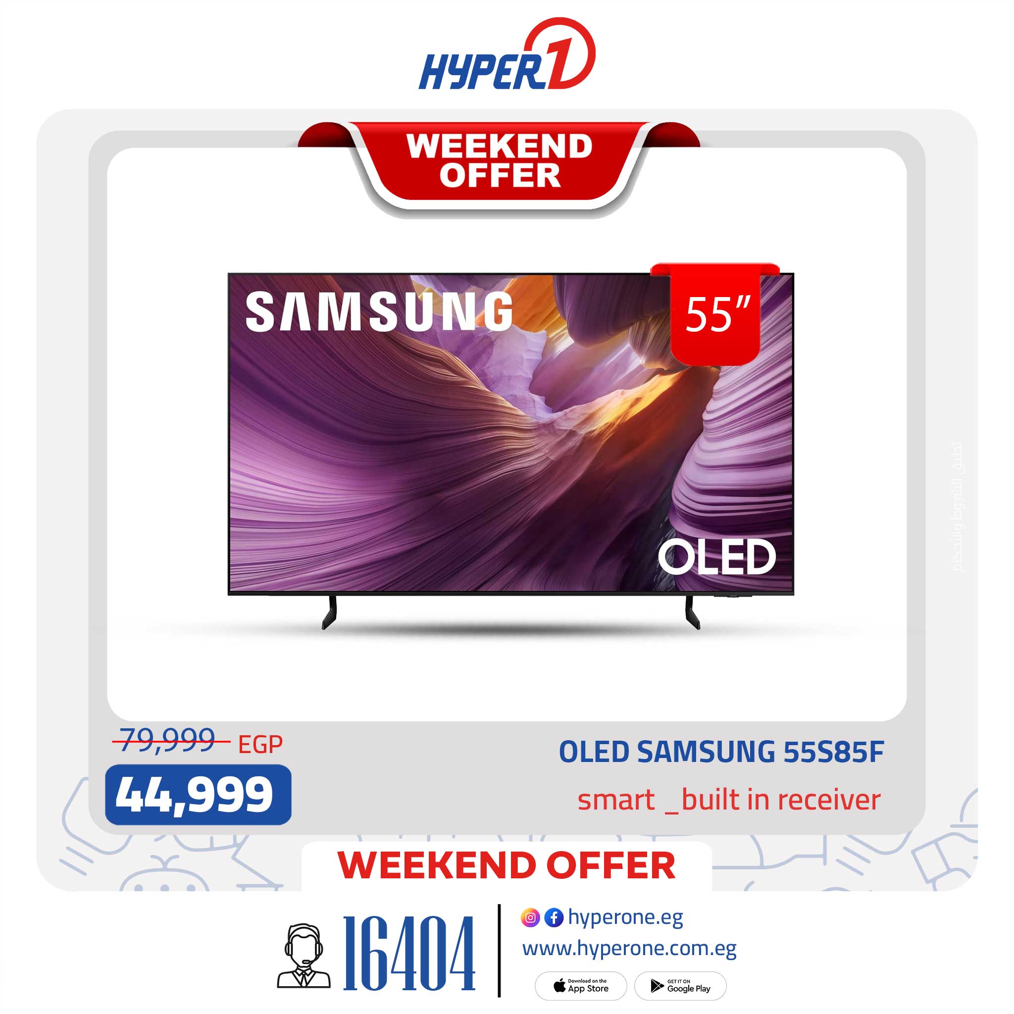 عروض هايبروان مصر من 5 حتى 6 ديسمبر 2025 عروض نهاية الأسبوع