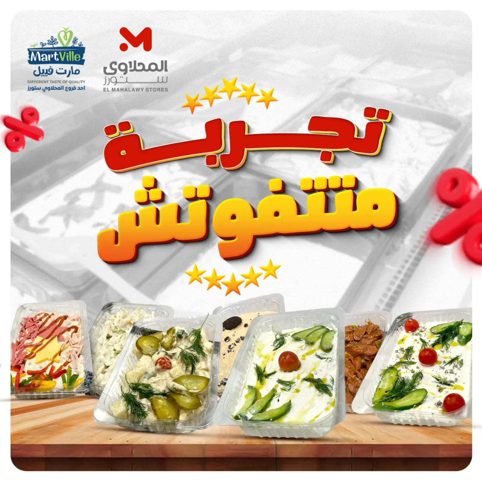 Página 1 en Ofertas de aperitivos y ensaladas en Martville Egipto