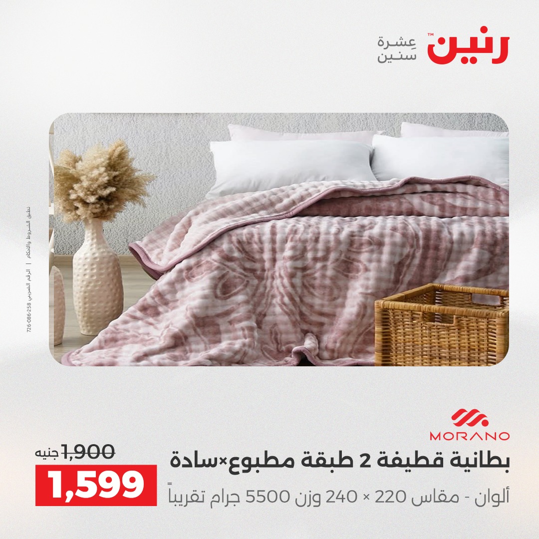 عروض رنين مصر السبت 6 ديسمبر 2025 عرض اليوم الواحد