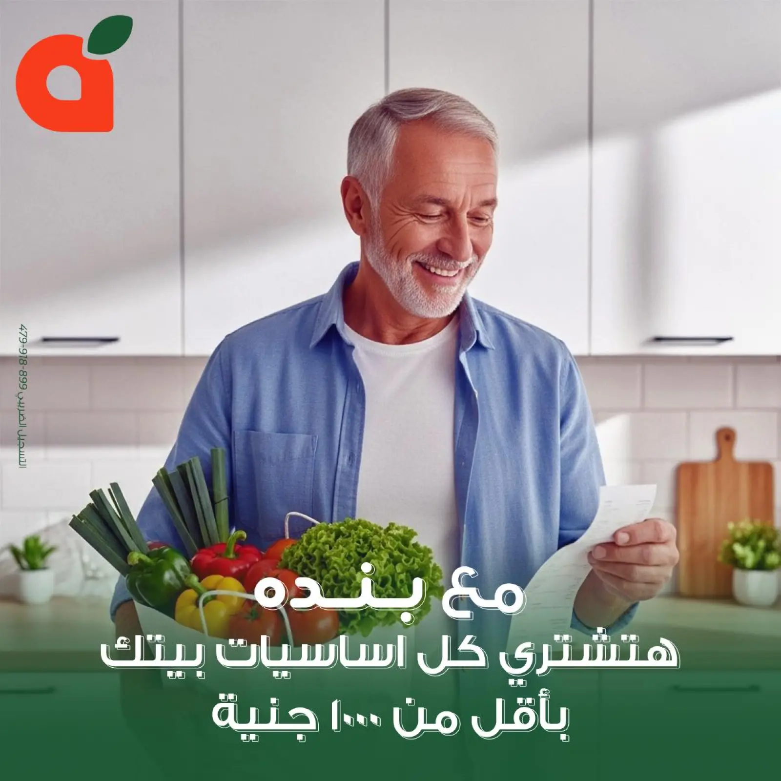 Page 1 dans Offres sur les articles essentiels pour la maison chez Panda Egypte