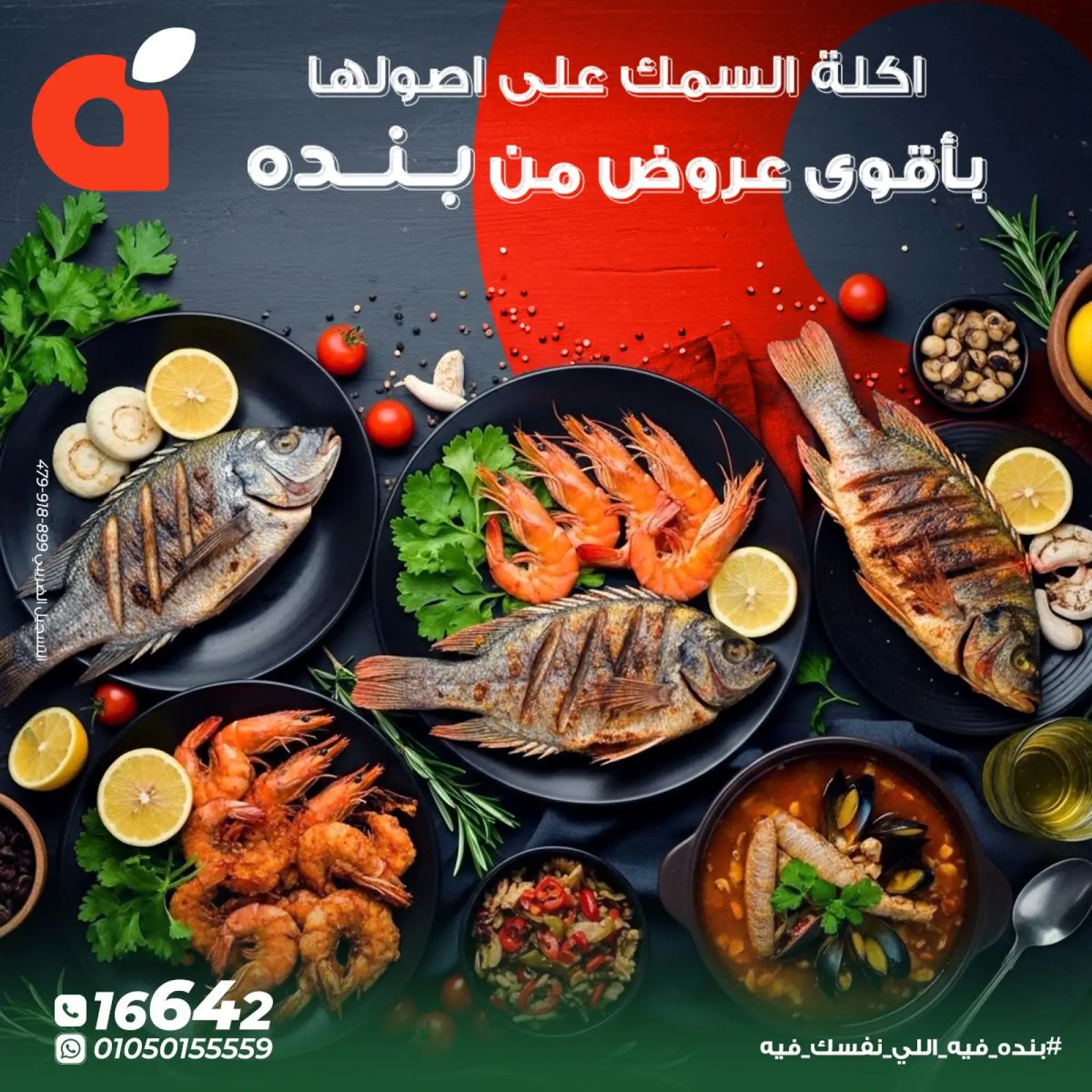 Page 1 dans Offres de poisson chez Panda Egypte