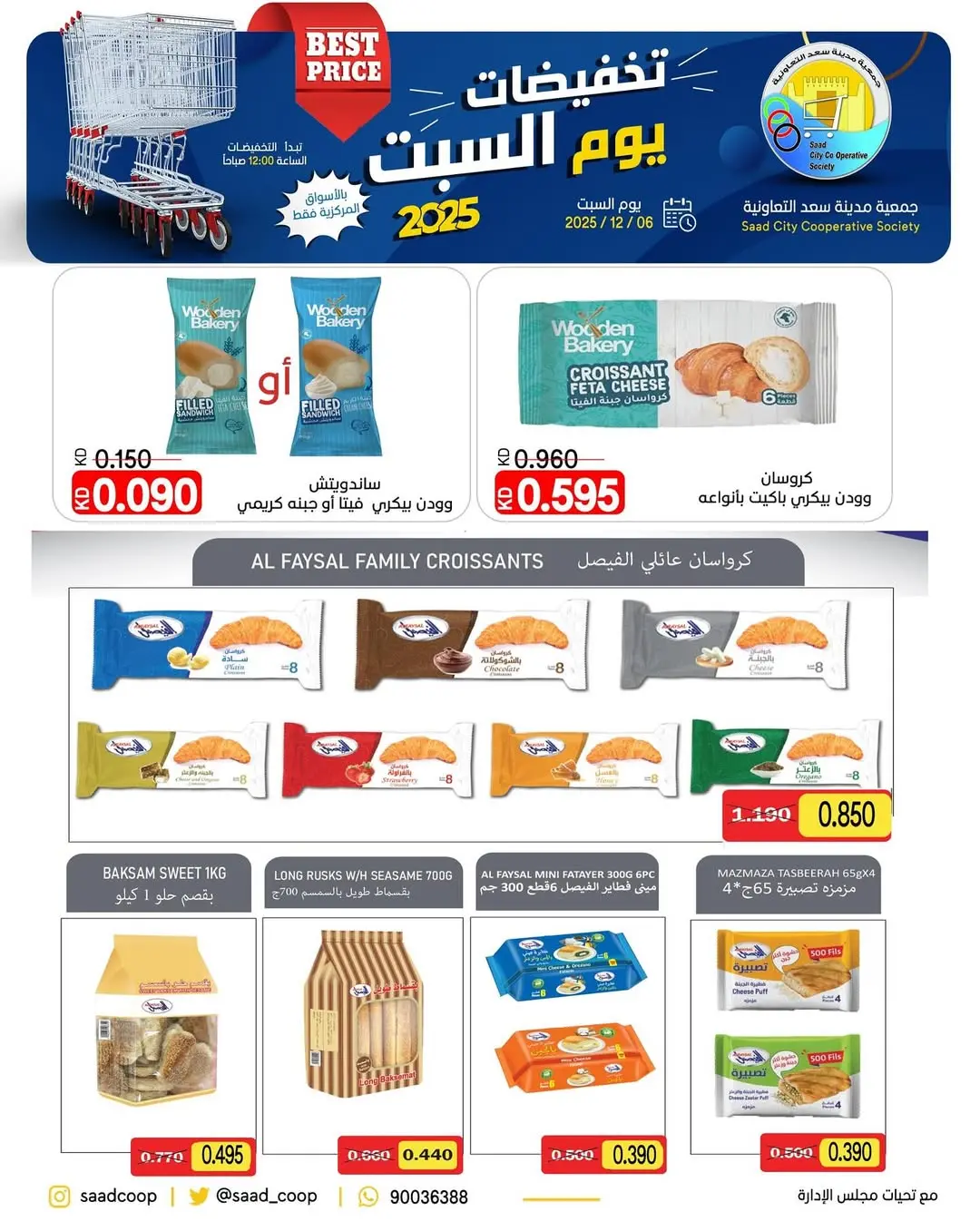 Ofertas de cooperativa Saad Al-abdullah Kuwait sábado 6 diciembre Ventas del sábado