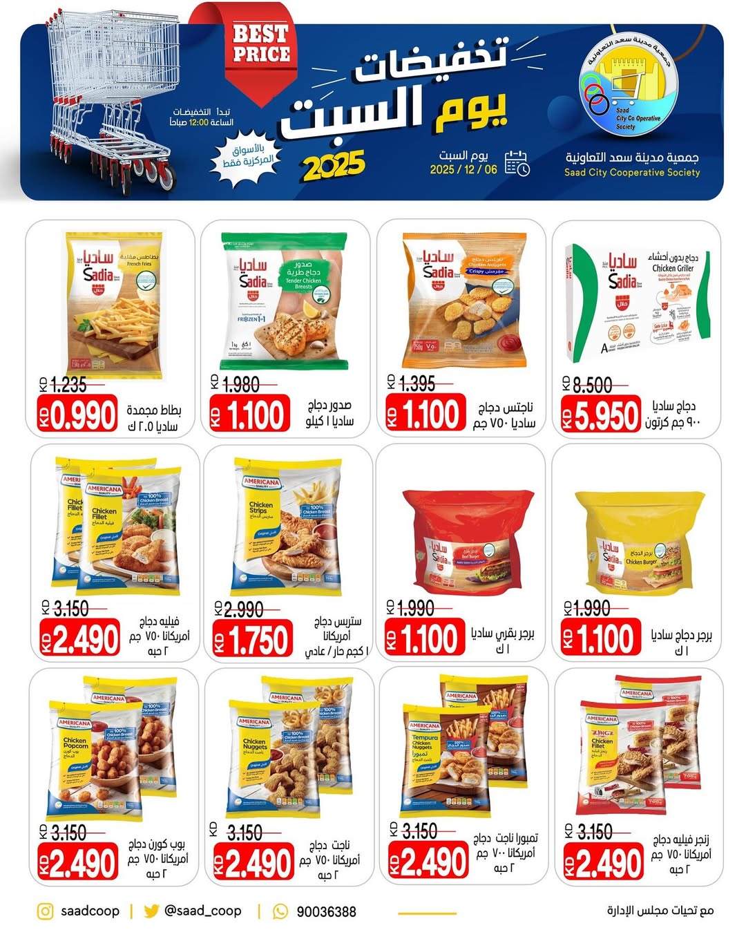 Ofertas de cooperativa Saad Al-abdullah Kuwait sábado 6 diciembre Ventas del sábado