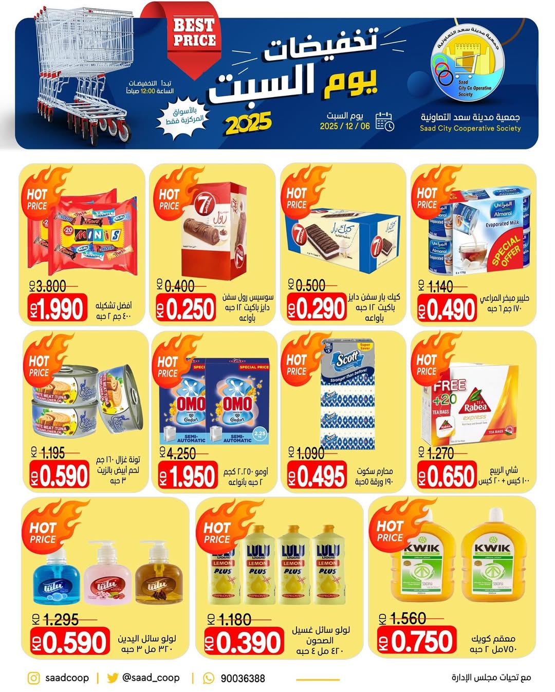 Ofertas de cooperativa Saad Al-abdullah Kuwait sábado 6 diciembre Ventas del sábado - Página 1