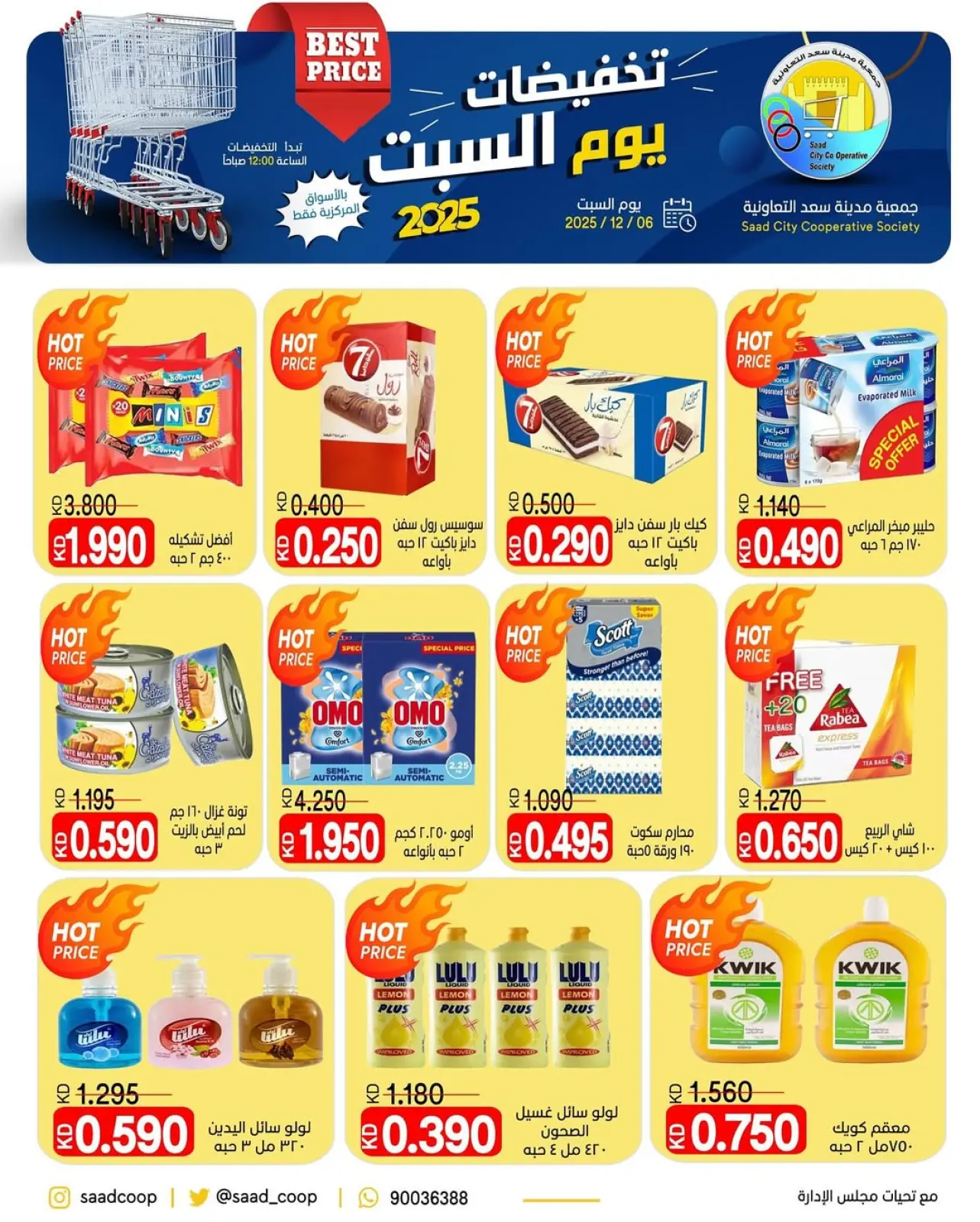 Page 1 in Saturday sales at Saad Al-abdullah co-op Kuwait