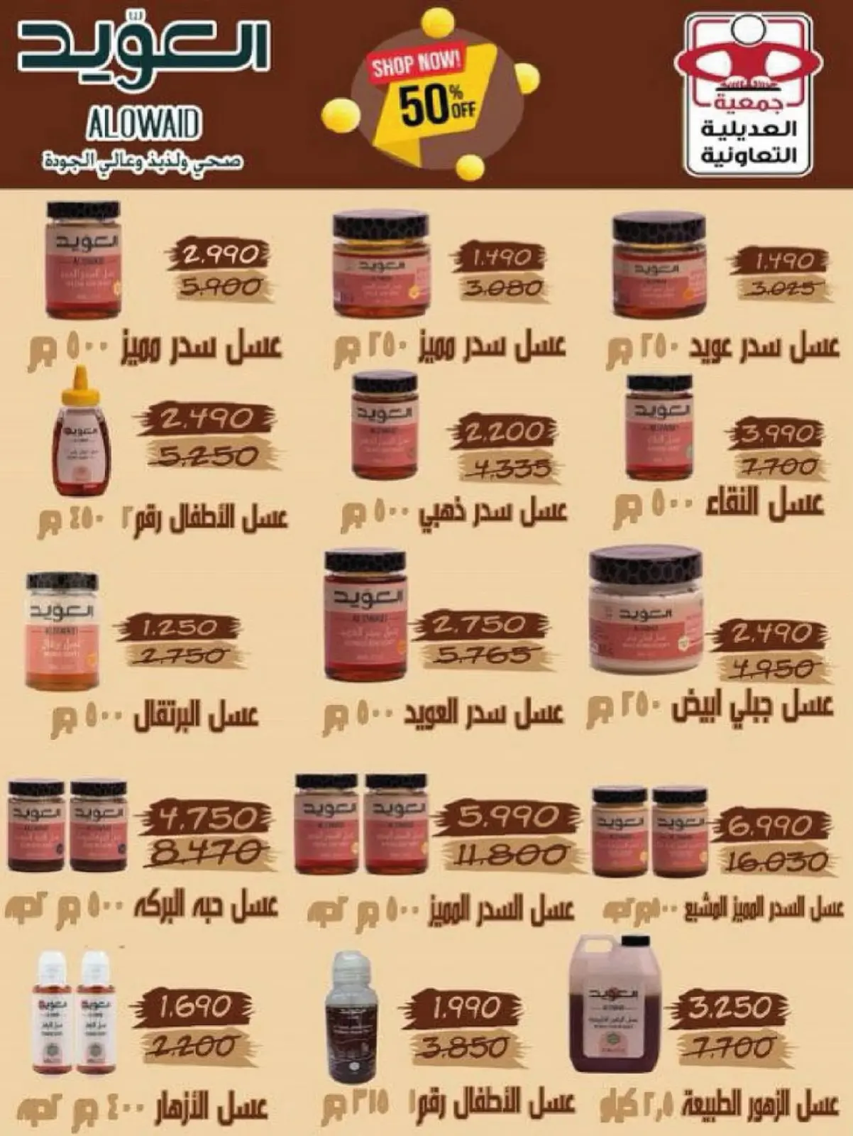 Page 9 in One day offer at Adiliya coop Kuwait