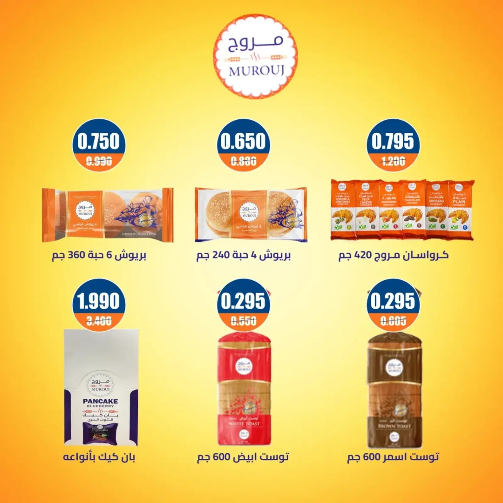Page 6 in Saturday and Sunday offers at Eshbelia co-op Kuwait