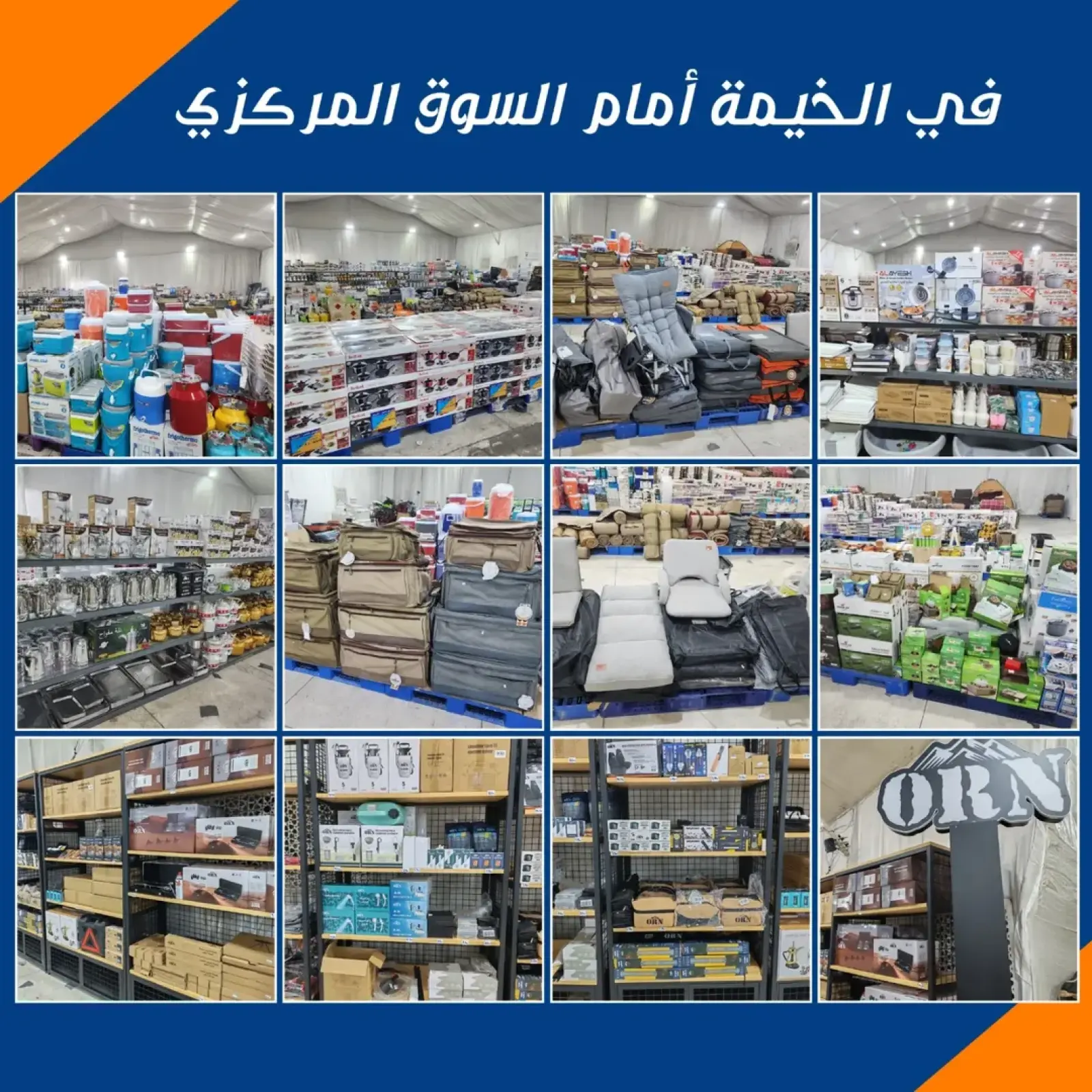 Page 12 in Saturday and Sunday offers at Eshbelia co-op Kuwait