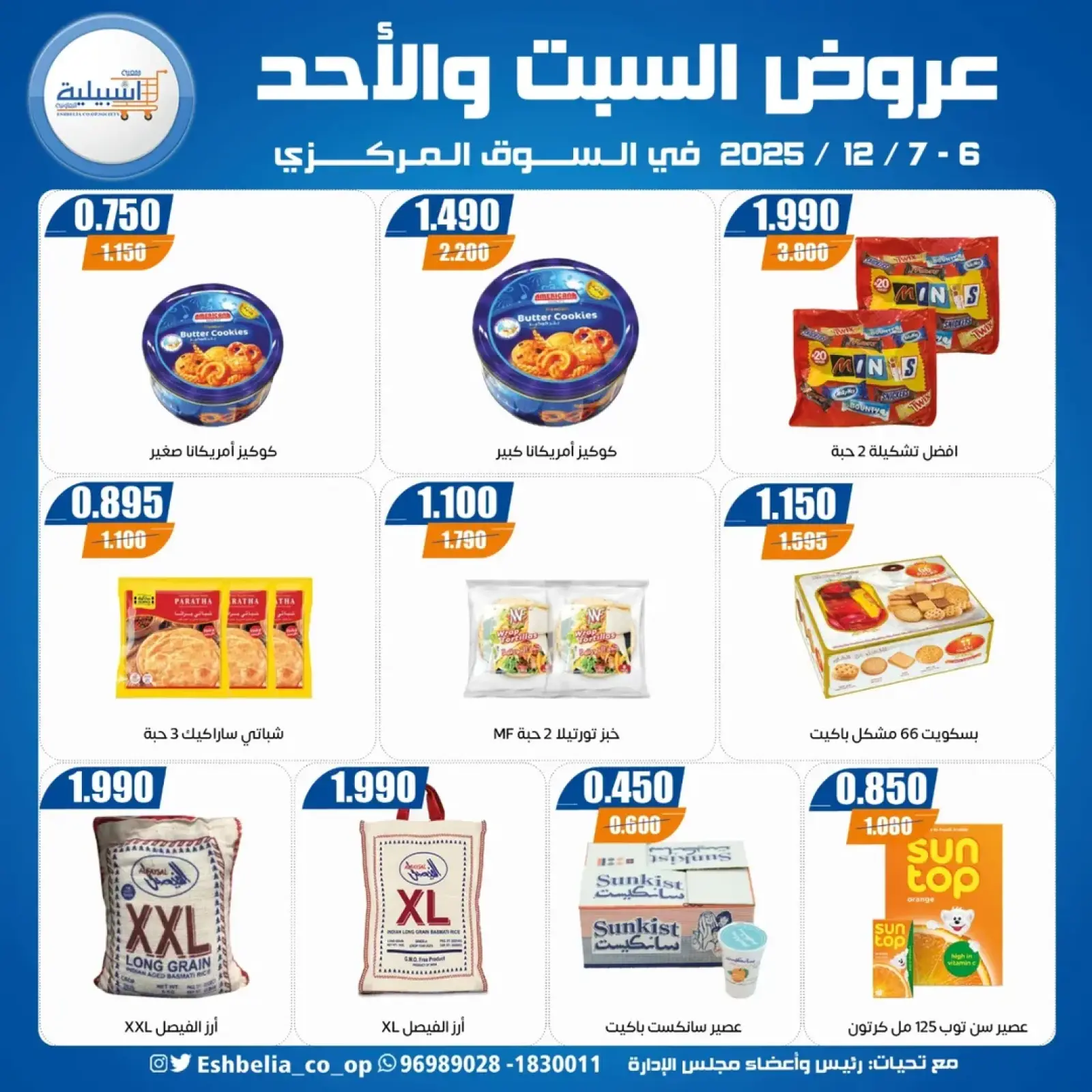 Page 8 in Saturday and Sunday offers at Eshbelia co-op Kuwait