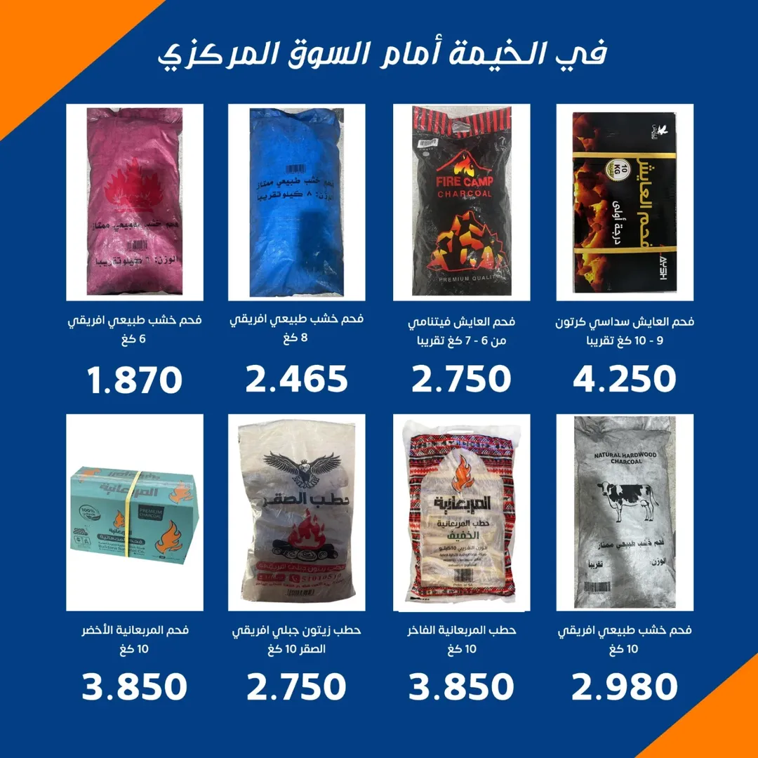 عروض جمعية إشبيلية التعاونية الكويت من 6 حتى 7 ديسمبر 2025 عروض السبت والأحد