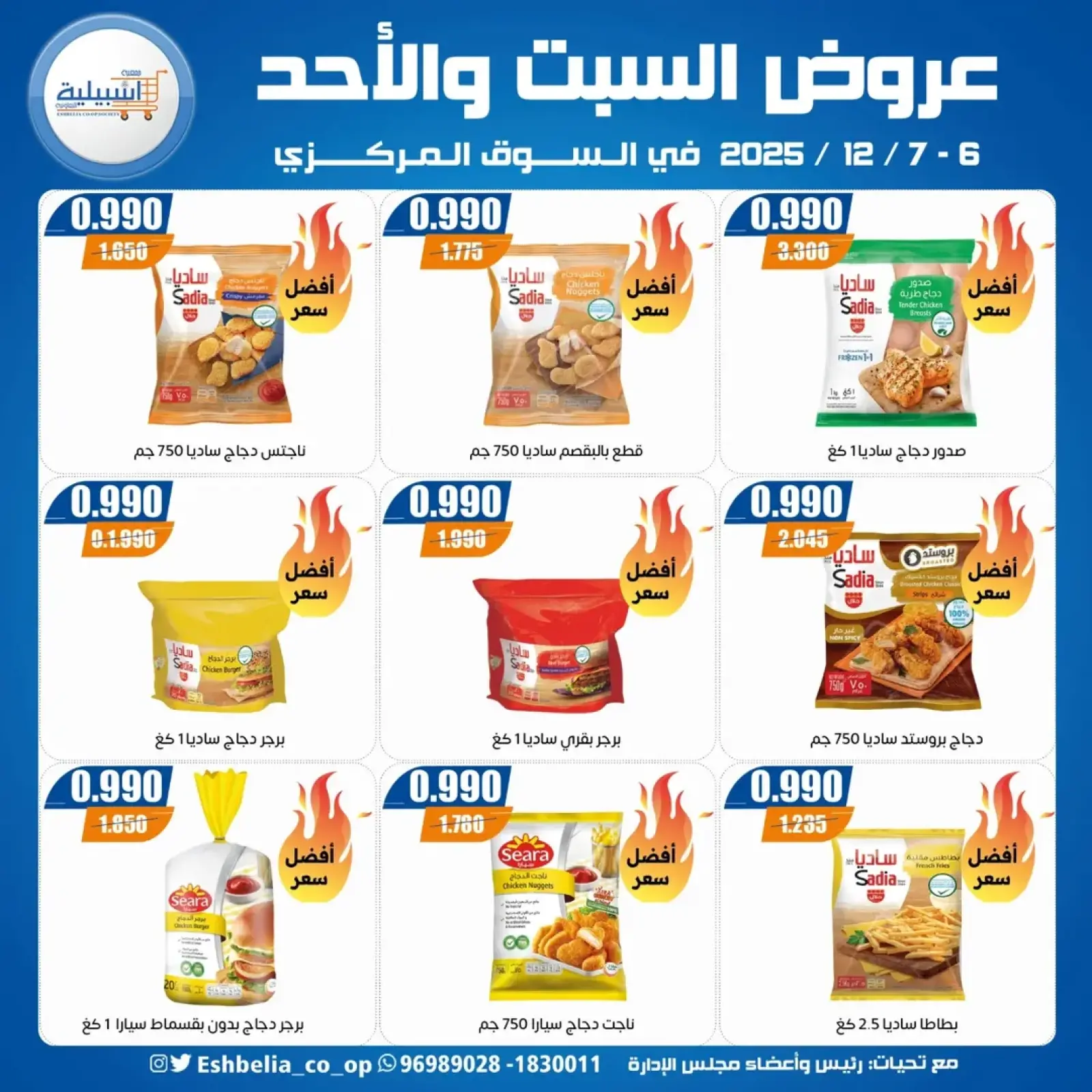 Page 9 in Saturday and Sunday offers at Eshbelia co-op Kuwait