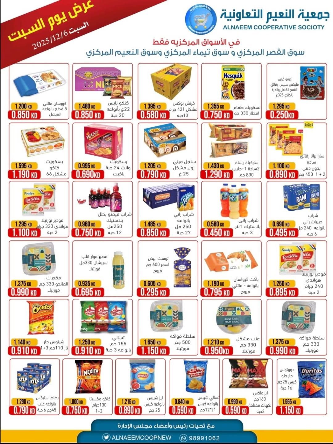 Al Naeem co-op Kuwait Offers Saturday 6 December Saturday offer - Page 1