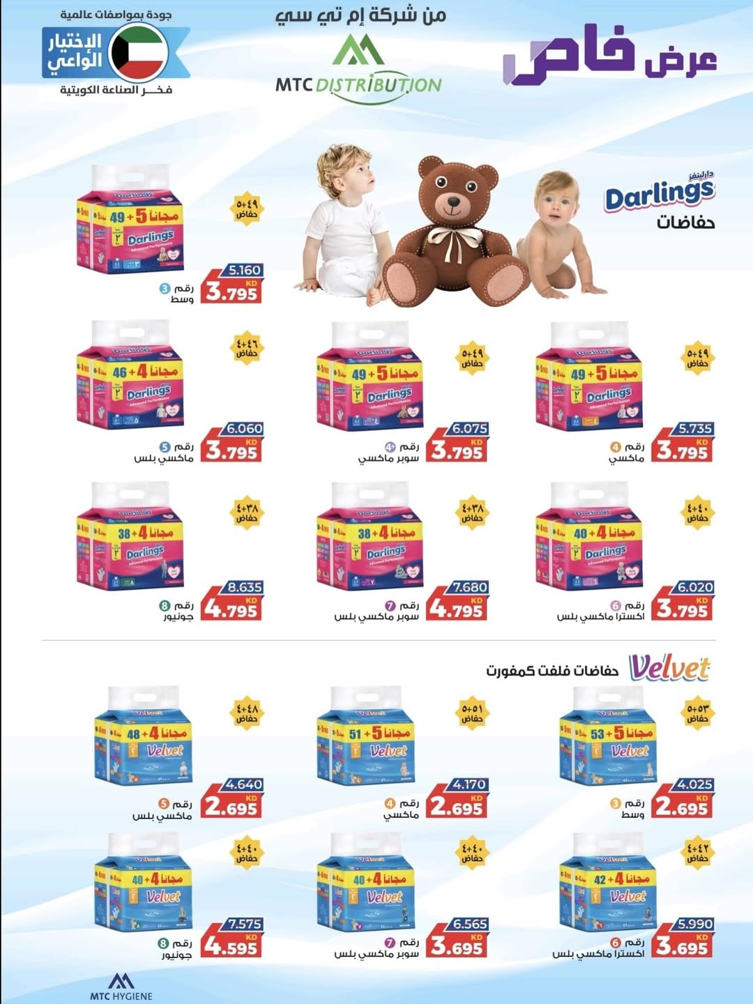 عروض جمعية النعيم التعاونية الكويت السبت 6 ديسمبر 2025 عرض يوم السبت