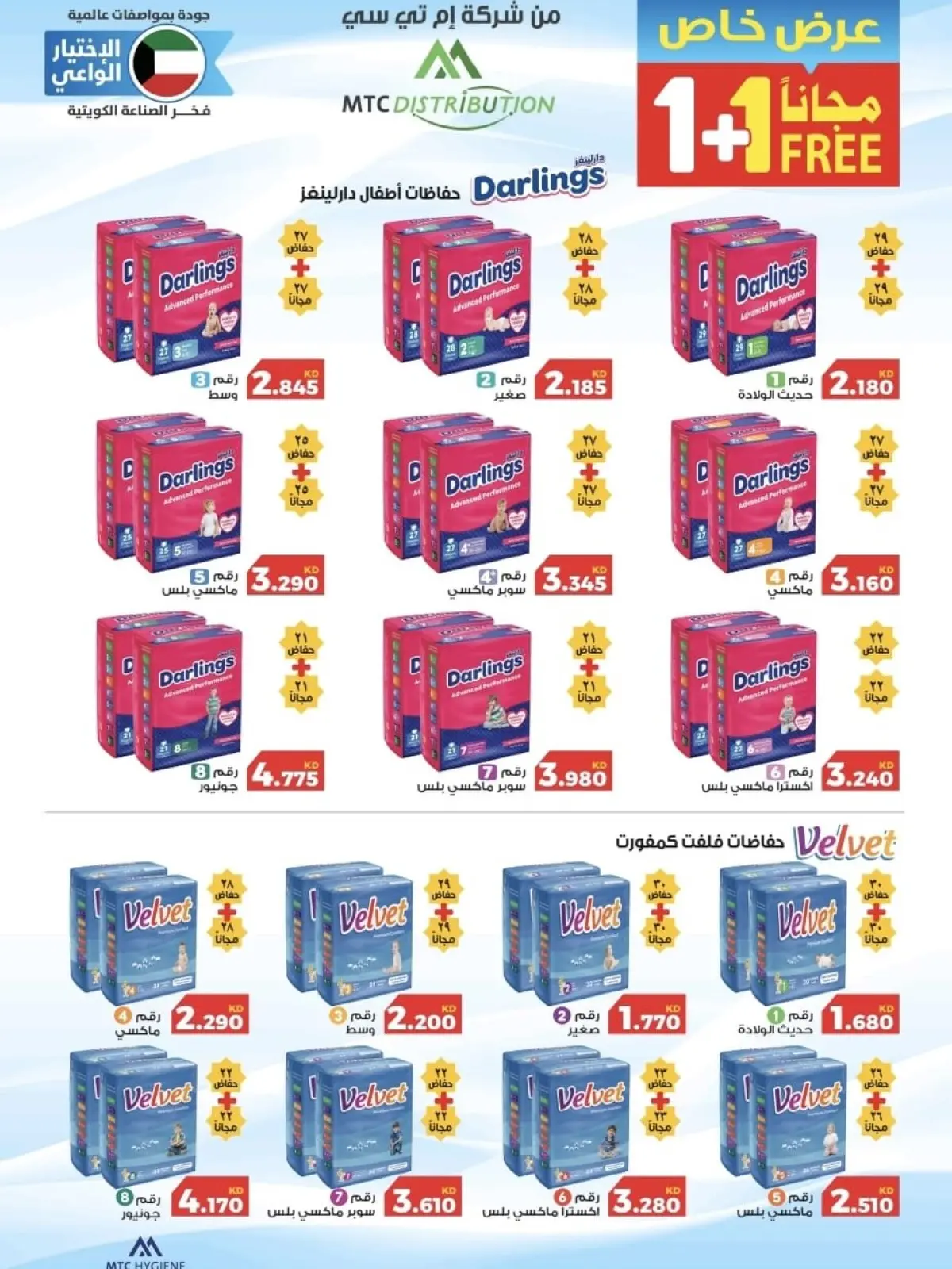 Page 3 dans Offre du samedi chez Coopérative Al Naeem Koweït