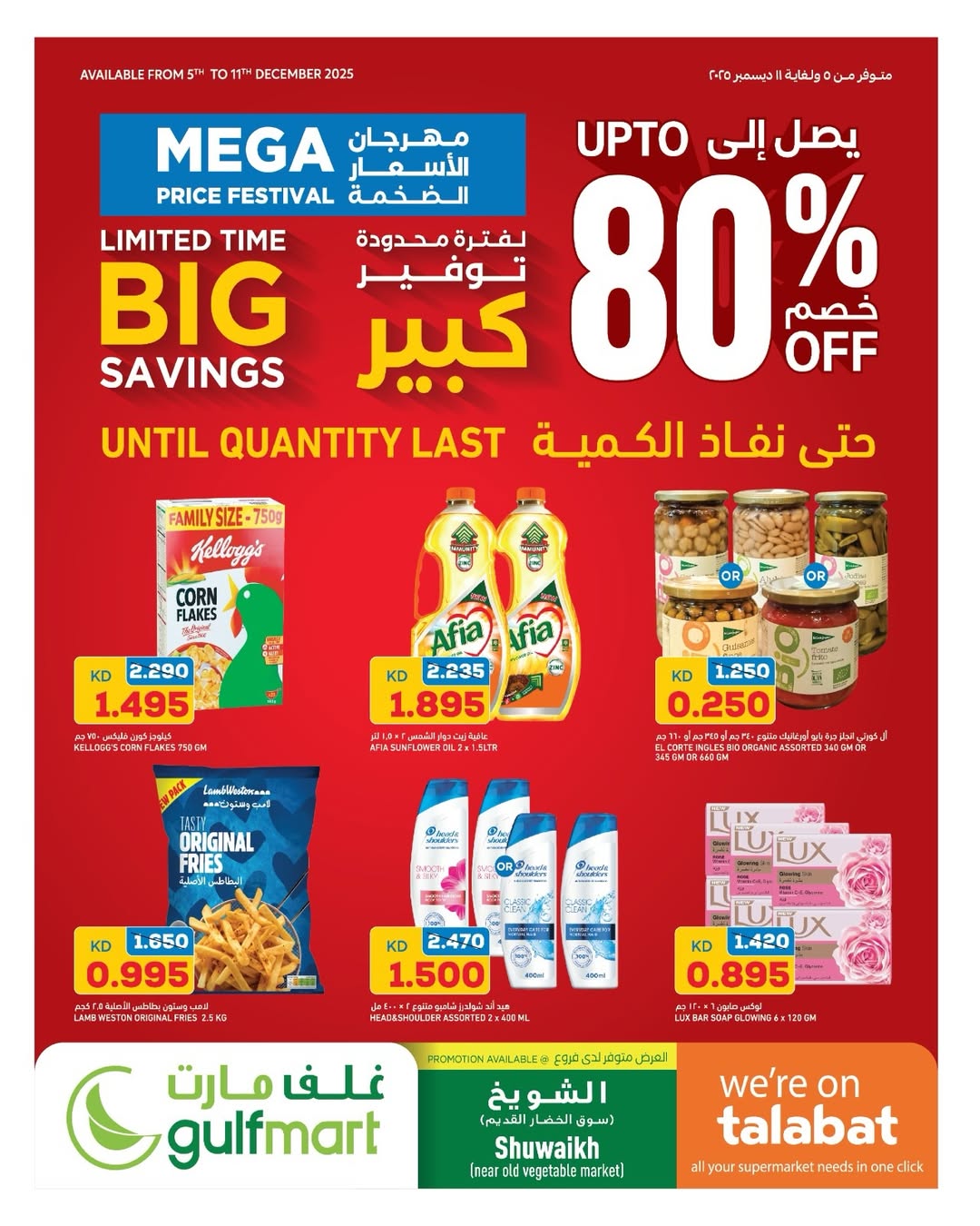 Ofertas de Gulf Mart  Shuwaikh  de 5 a 11 diciembre Festival de precios enormes - Página 1