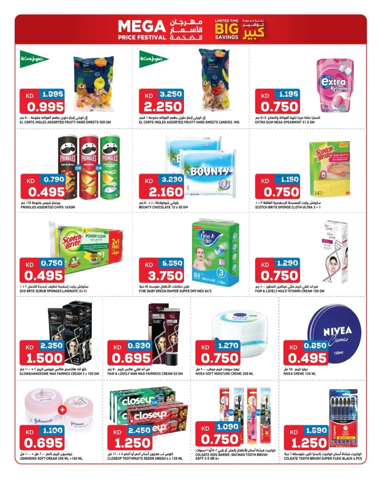 Page 4 in Huge Price Festival at Gulf Mart Kuwait