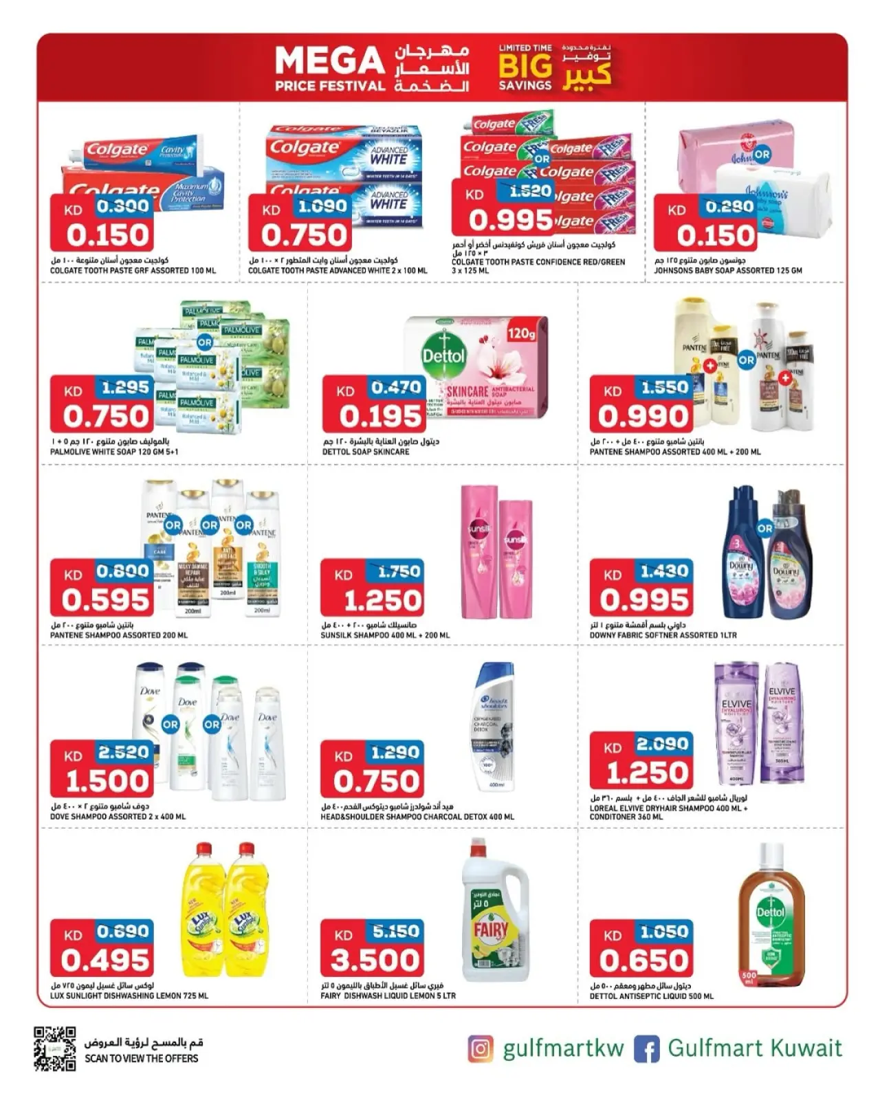 Page 3 in Huge Price Festival at Gulf Mart Kuwait