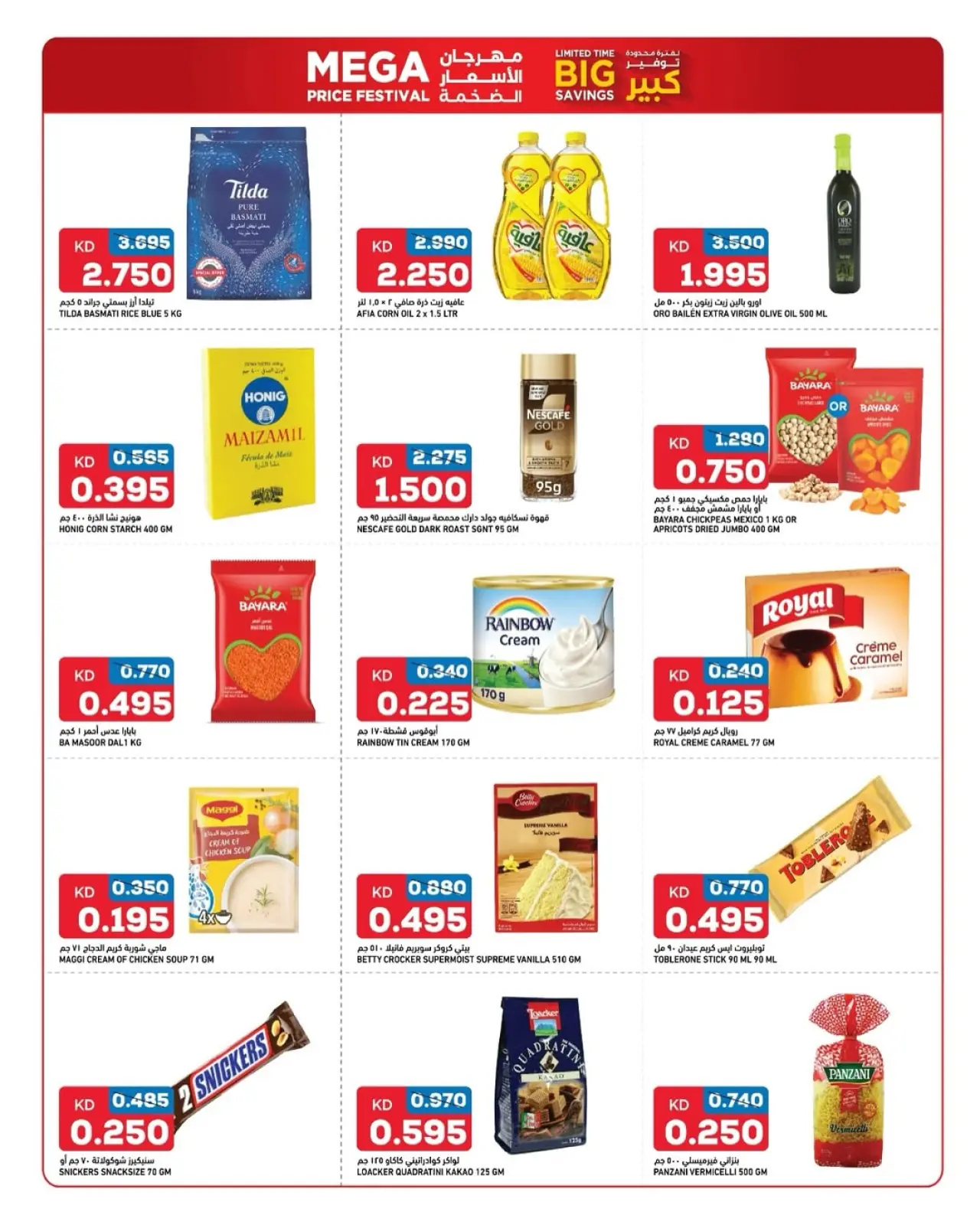 Page 2 in Huge Price Festival at Gulf Mart Kuwait