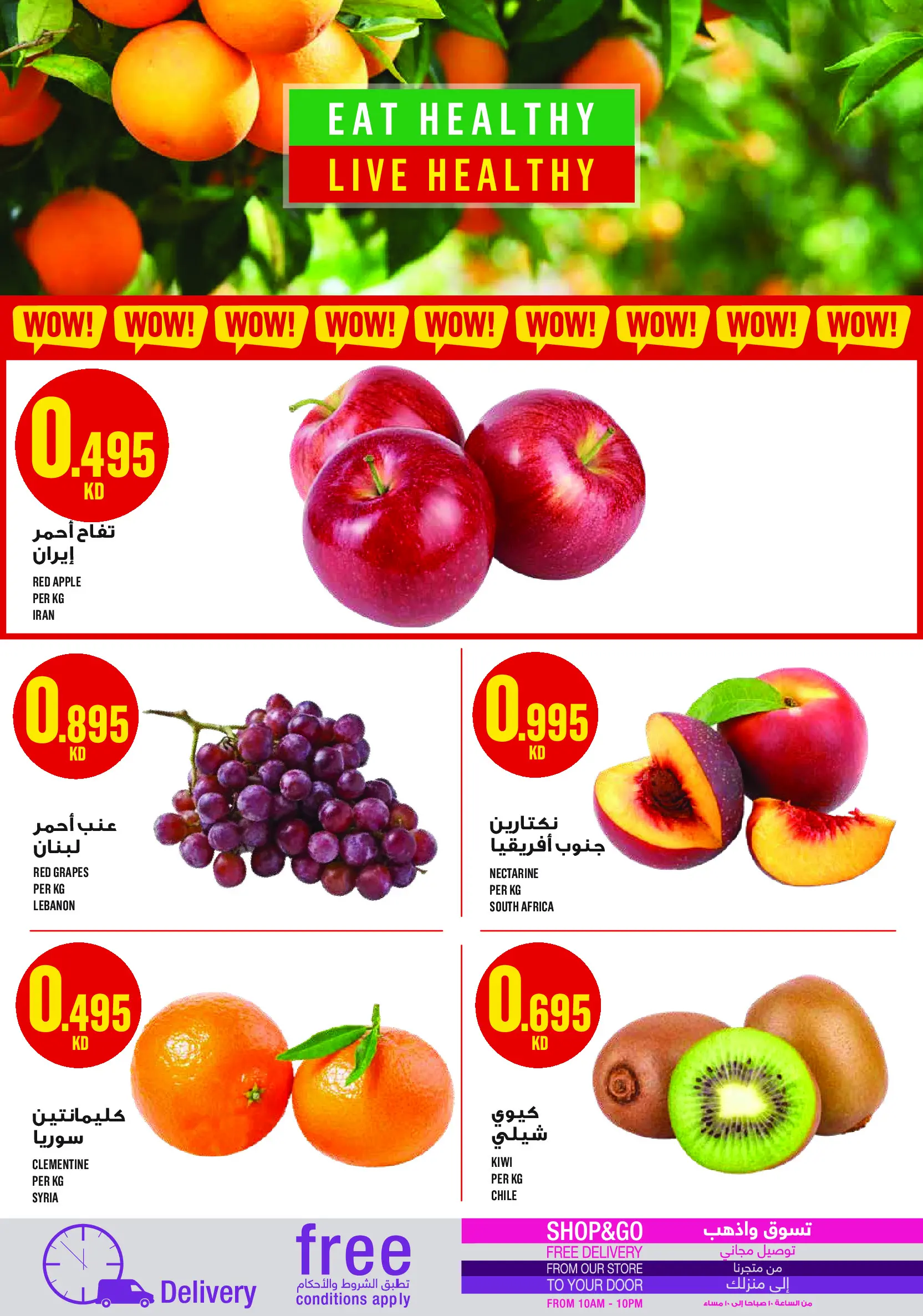 Monoprix Kuwait Offers from 4 to 10 December 2025 Weekly Deals