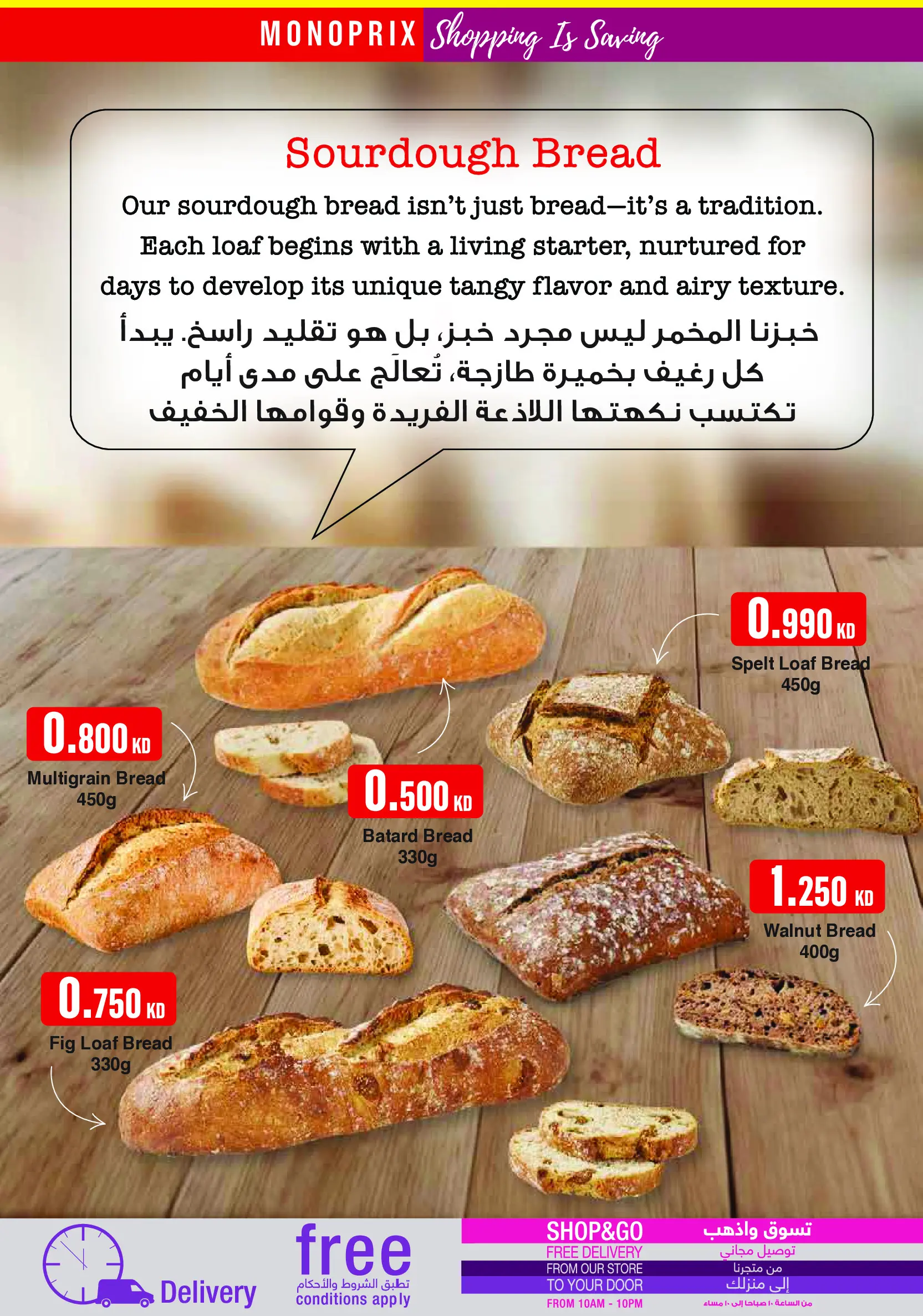Monoprix Kuwait Offers from 4 to 10 December 2025 Weekly Deals