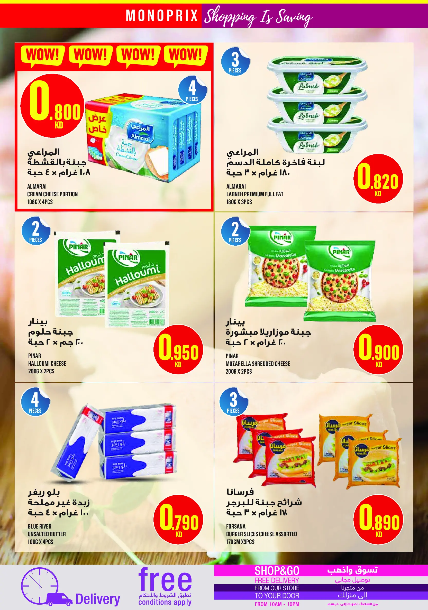 Monoprix Kuwait Offers from 4 to 10 December 2025 Weekly Deals