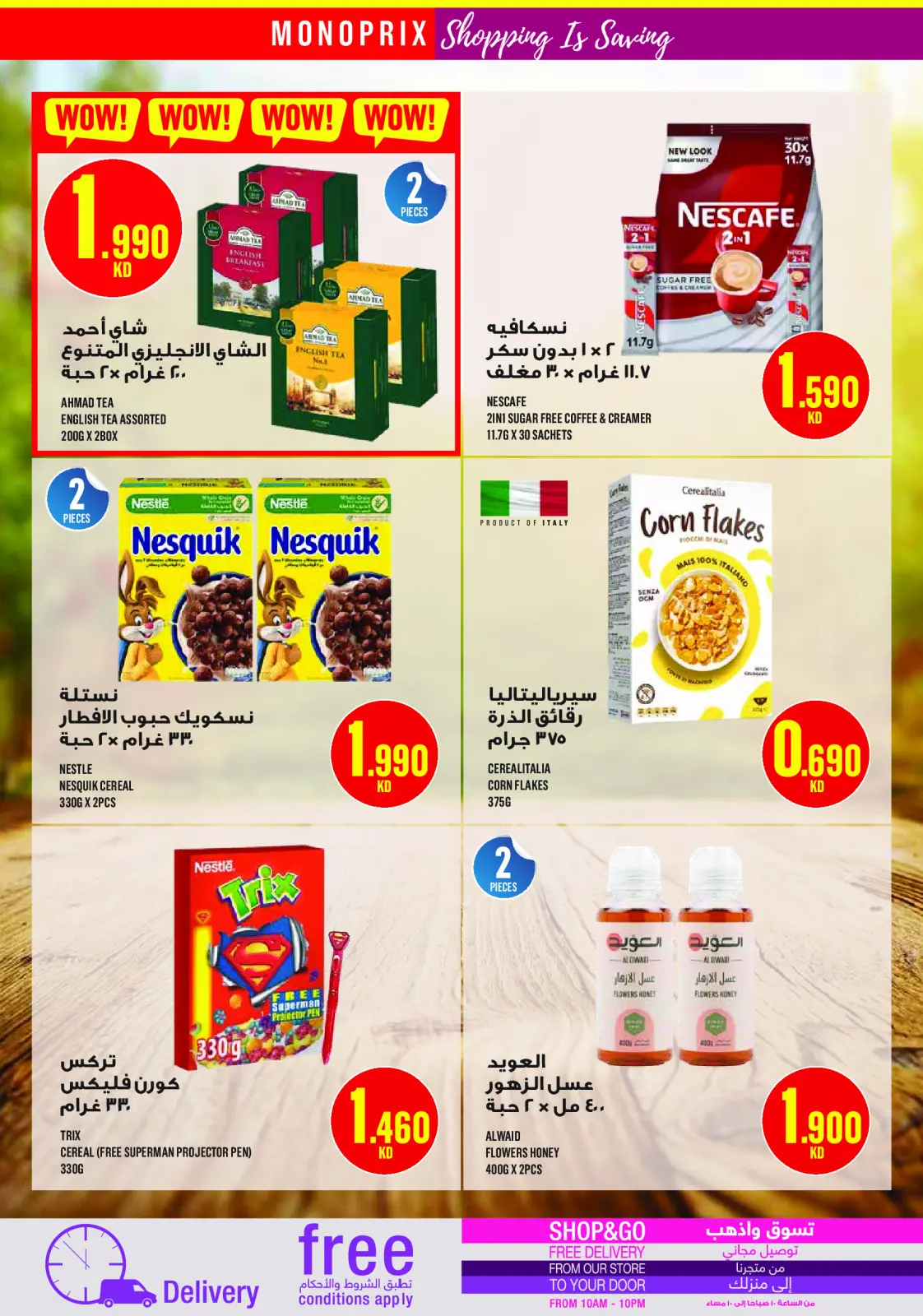 Page 18 in Weekly Deals at Monoprix Kuwait